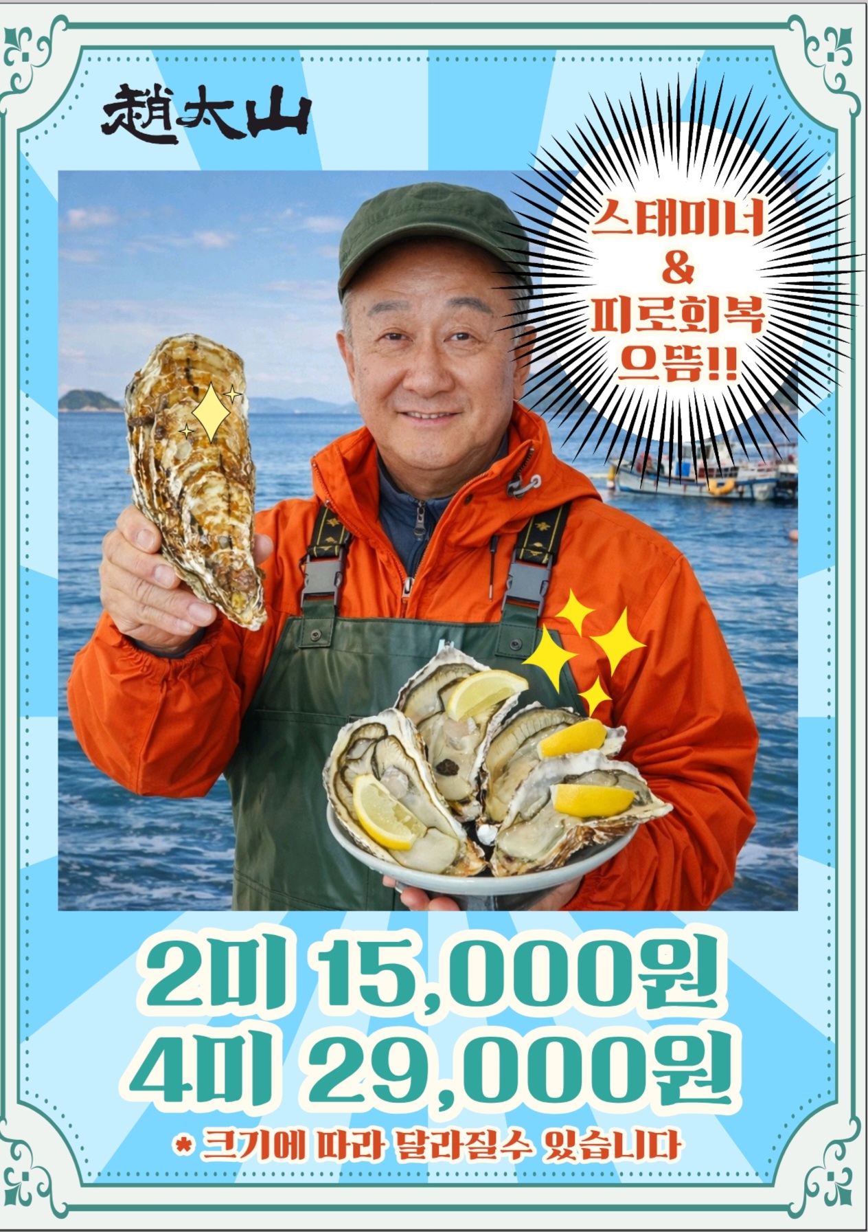 캐비어대왕삼배체굴(2미)