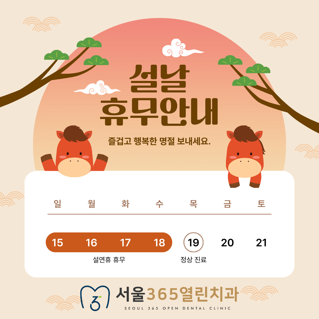 서울365열린치과의원 남양주마석 사진 2