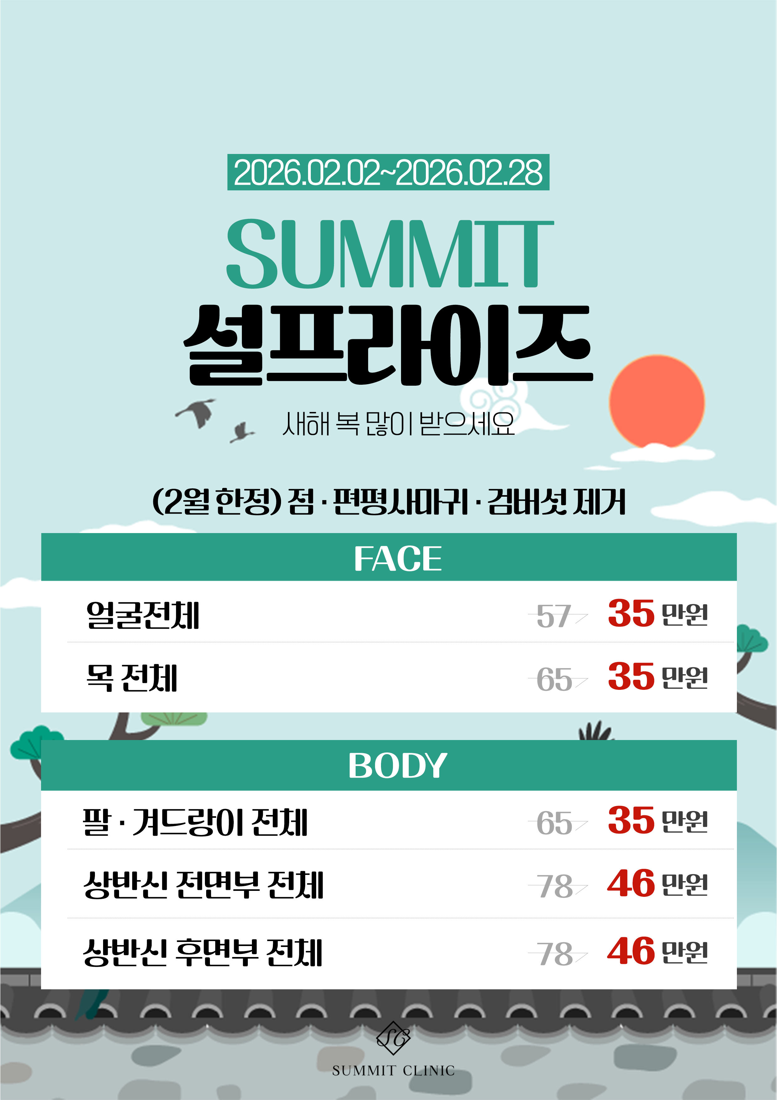 써밋의원 광화문역 대표 이미지