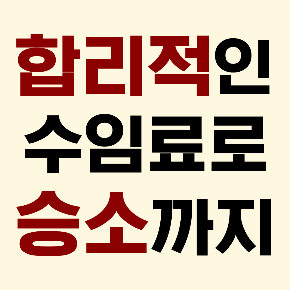법률사무소 가나다 형사민사이혼전문 성범죄센터