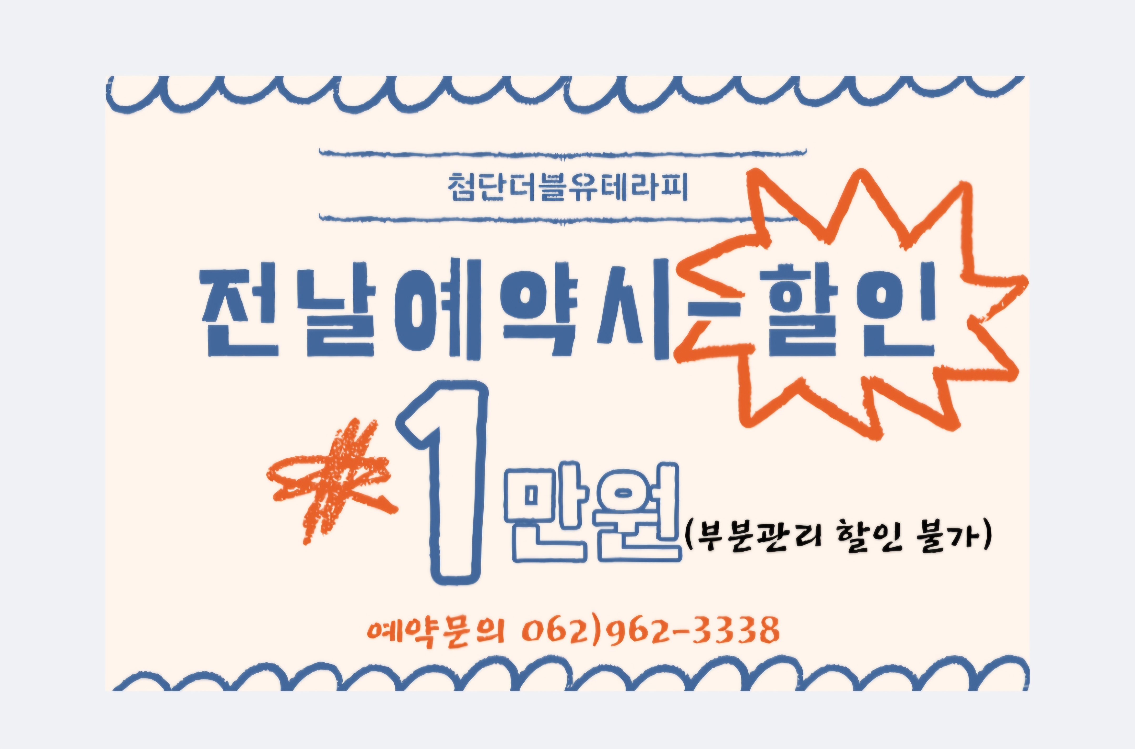 첨단더블유테라피 마사지 photo 5