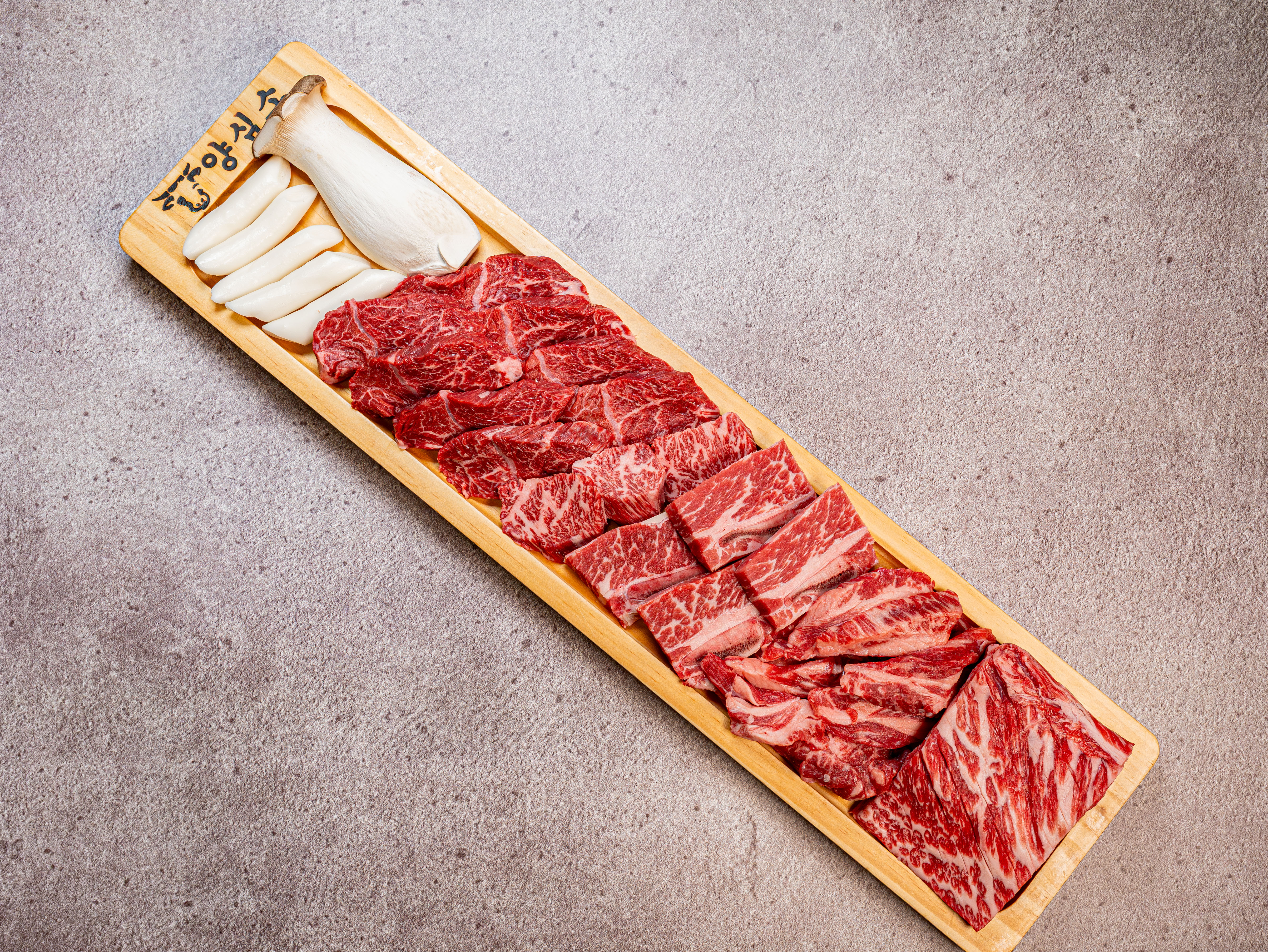 양심소 스페셜 한판 (900g)