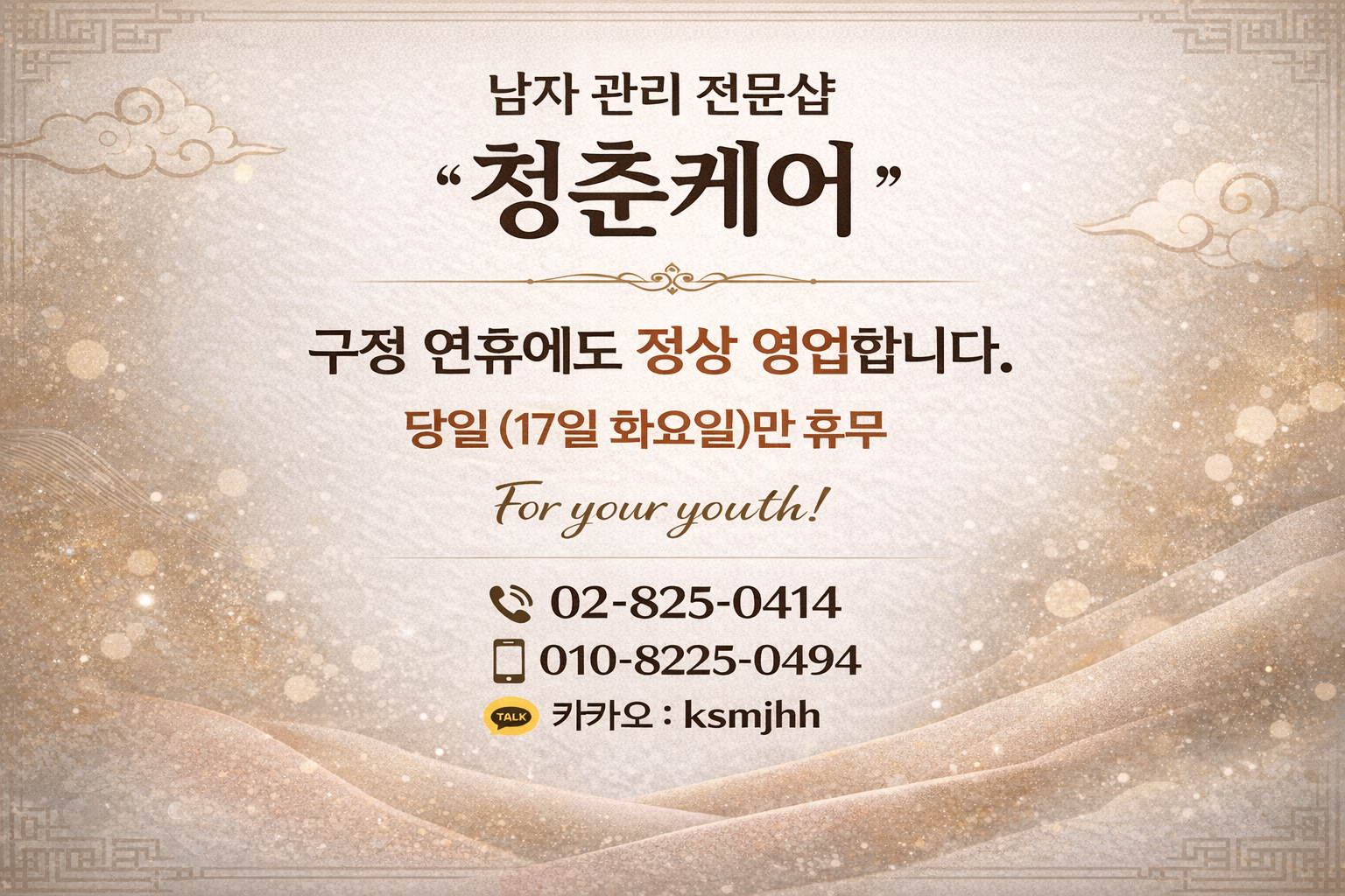 청춘케어 대표 이미지