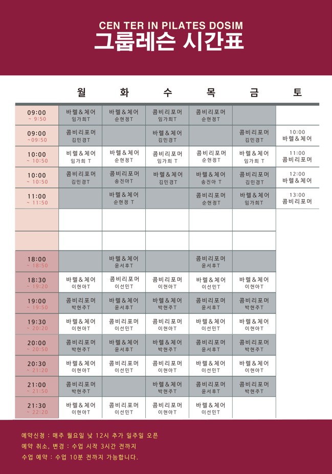 센터인필라테스 덕소도심점 사진 1