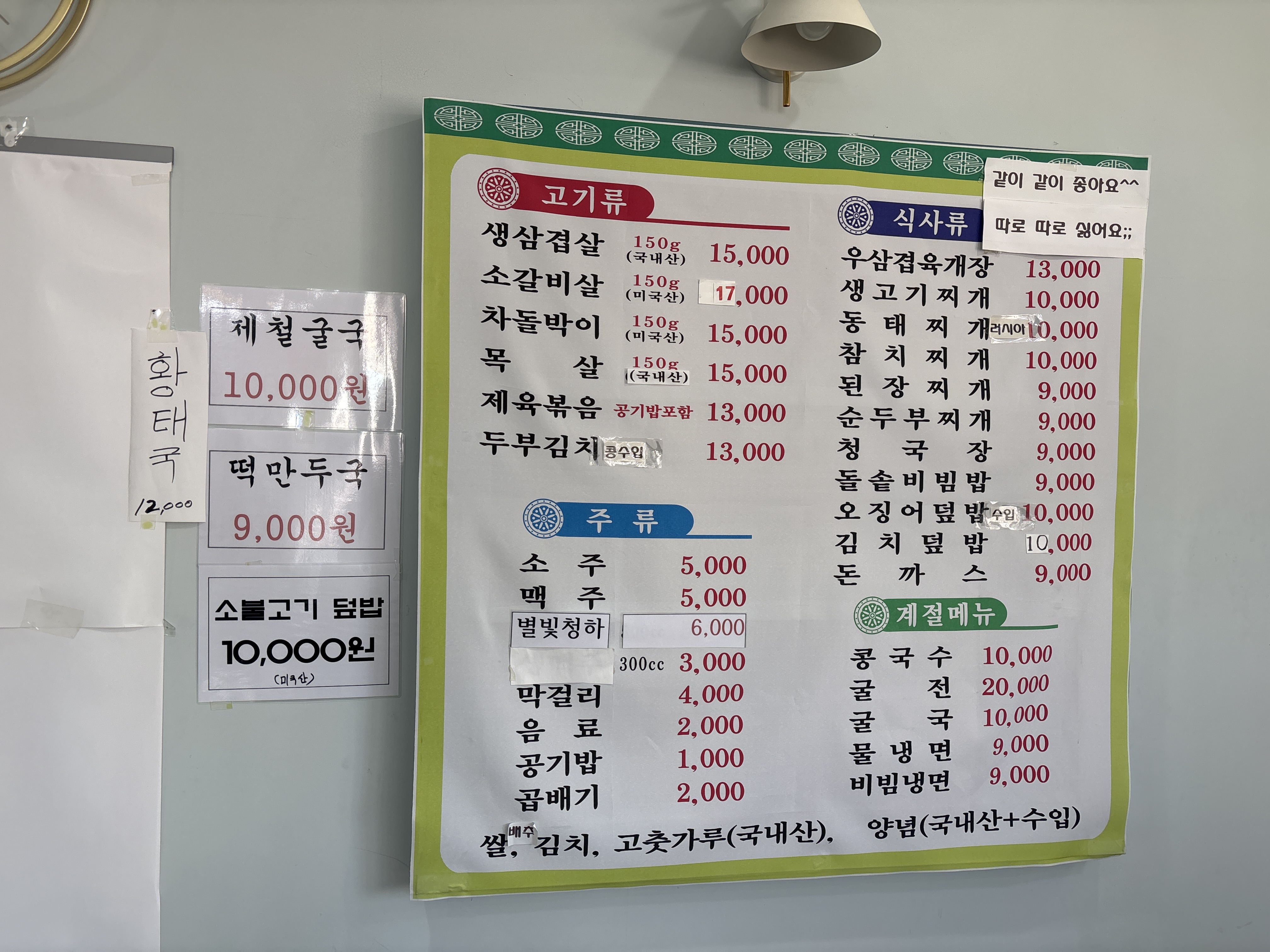 소나무집 3