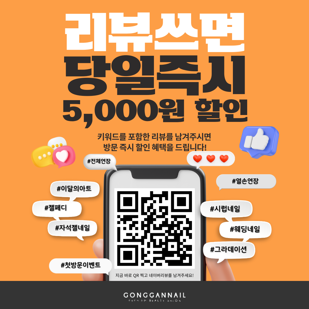 공간네일 잠실점 대표 이미지