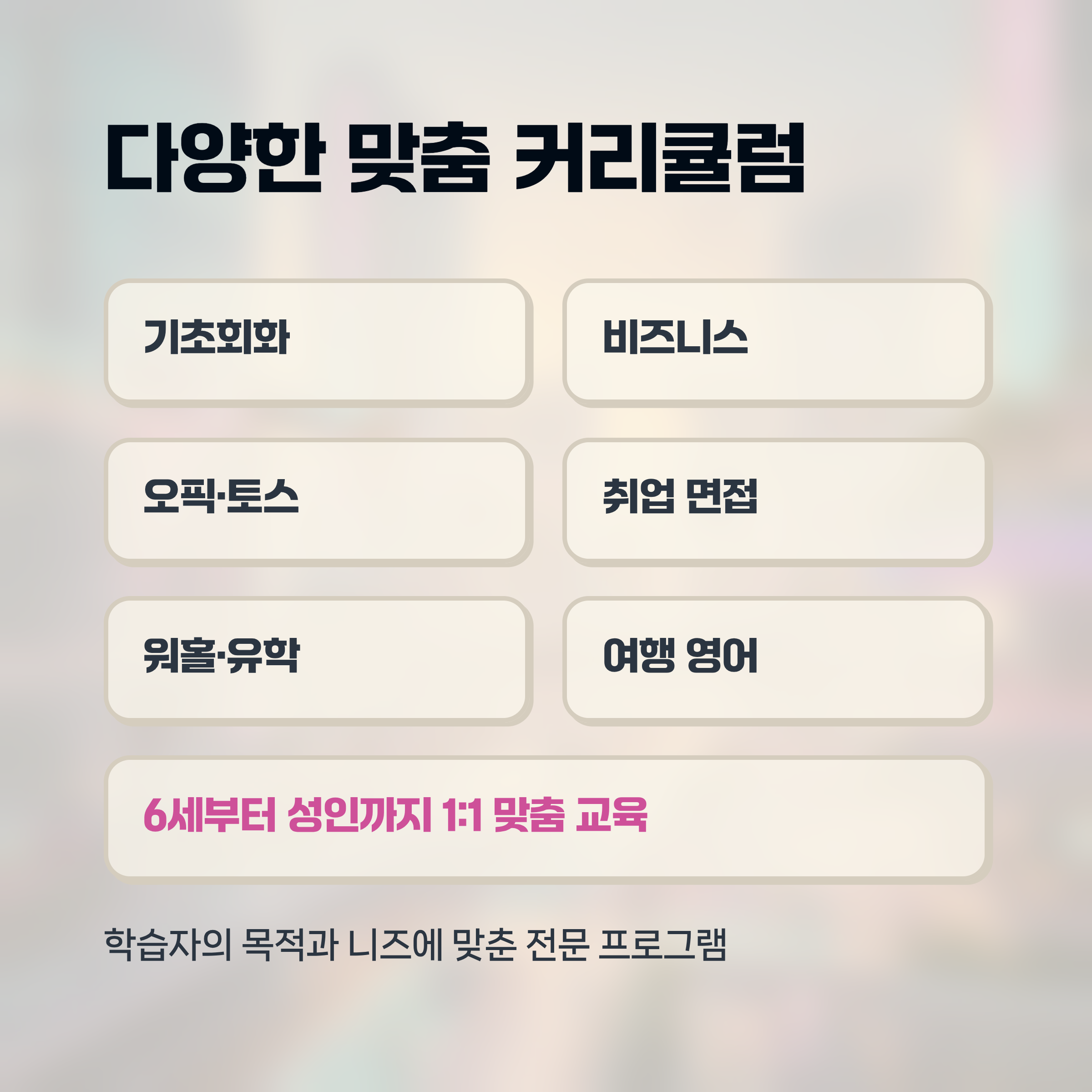 마스터플랜영어회화 대표 이미지