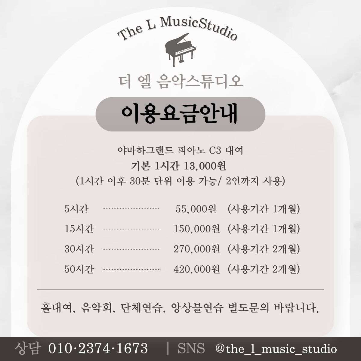 더엘음악스튜디오