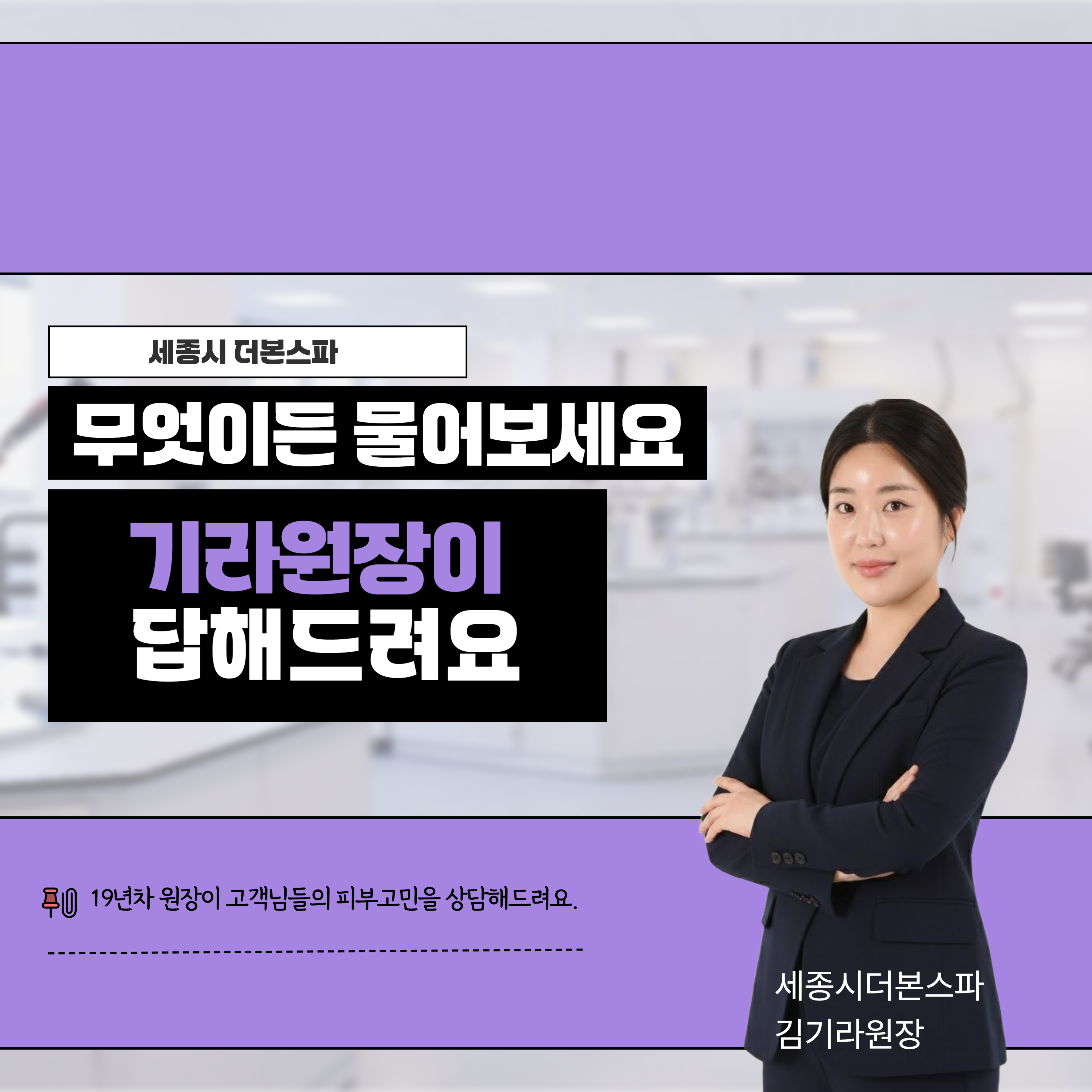 세종시더본스파 photo 4