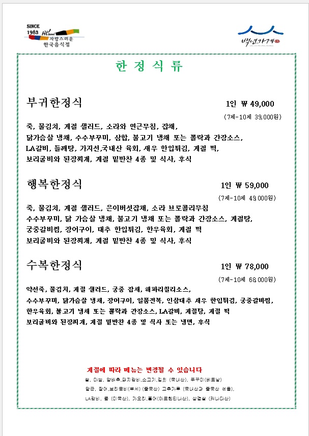 송림가