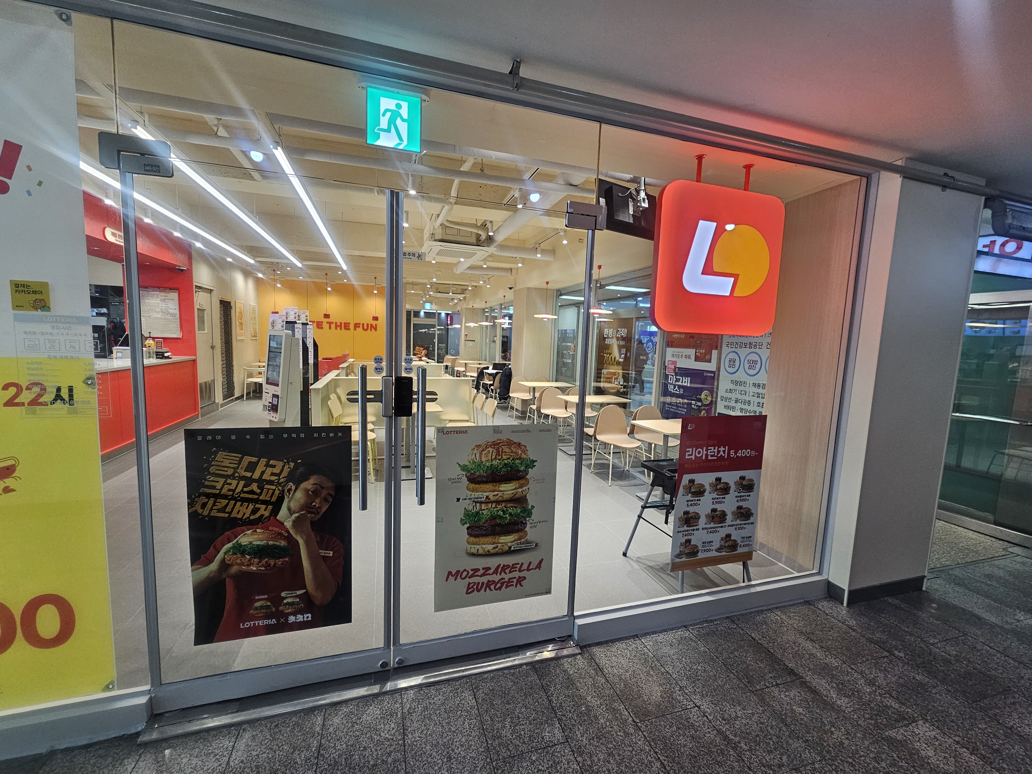 롯데리아 석계점