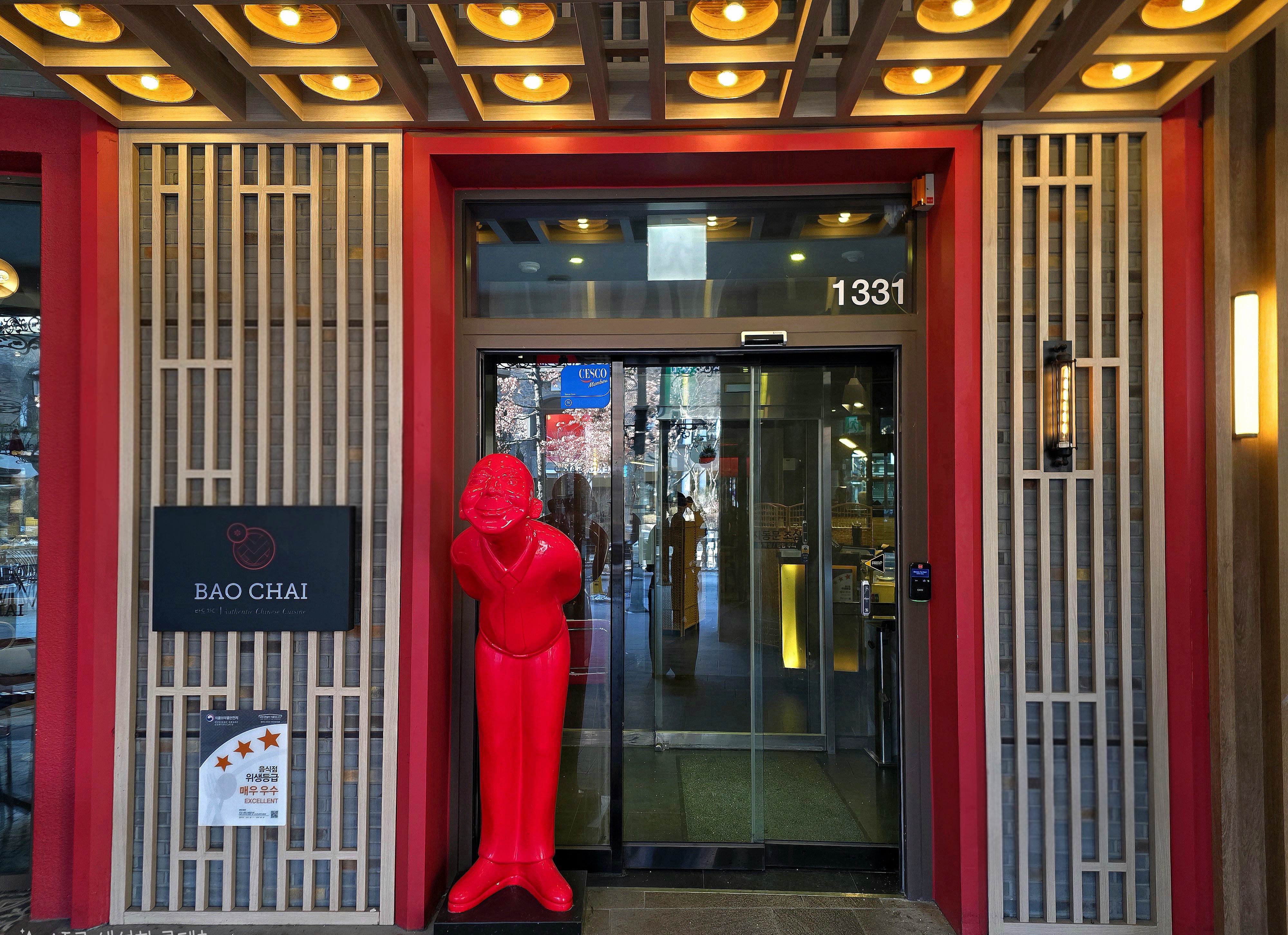 바오차이 시흥프리미엄아울렛점