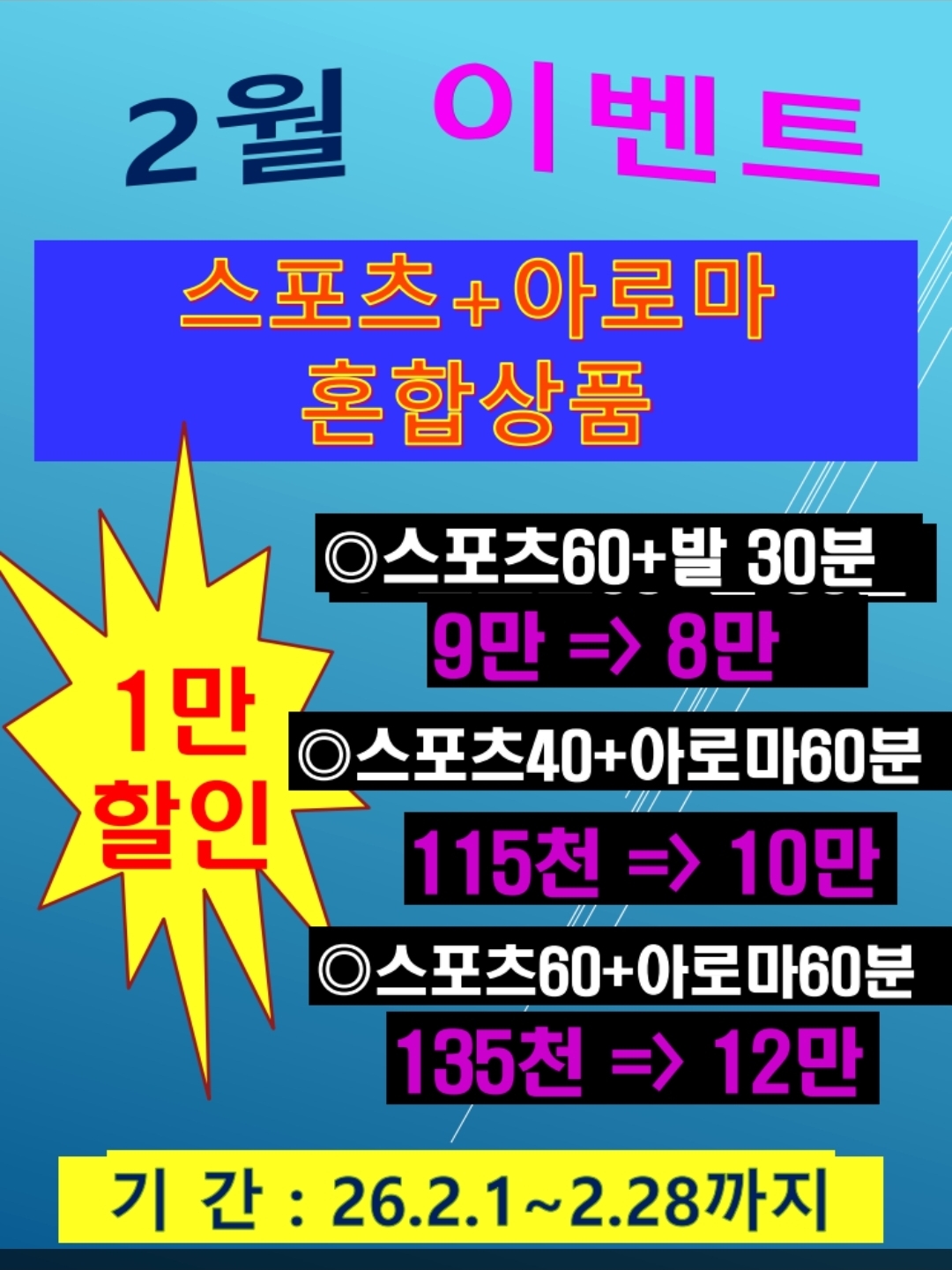 도봉시원하지오 바디케어 photo 10