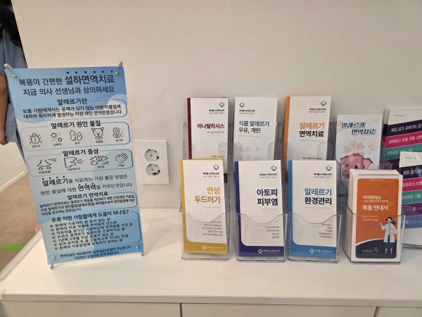 에이플소아청소년과의원 시설 사진