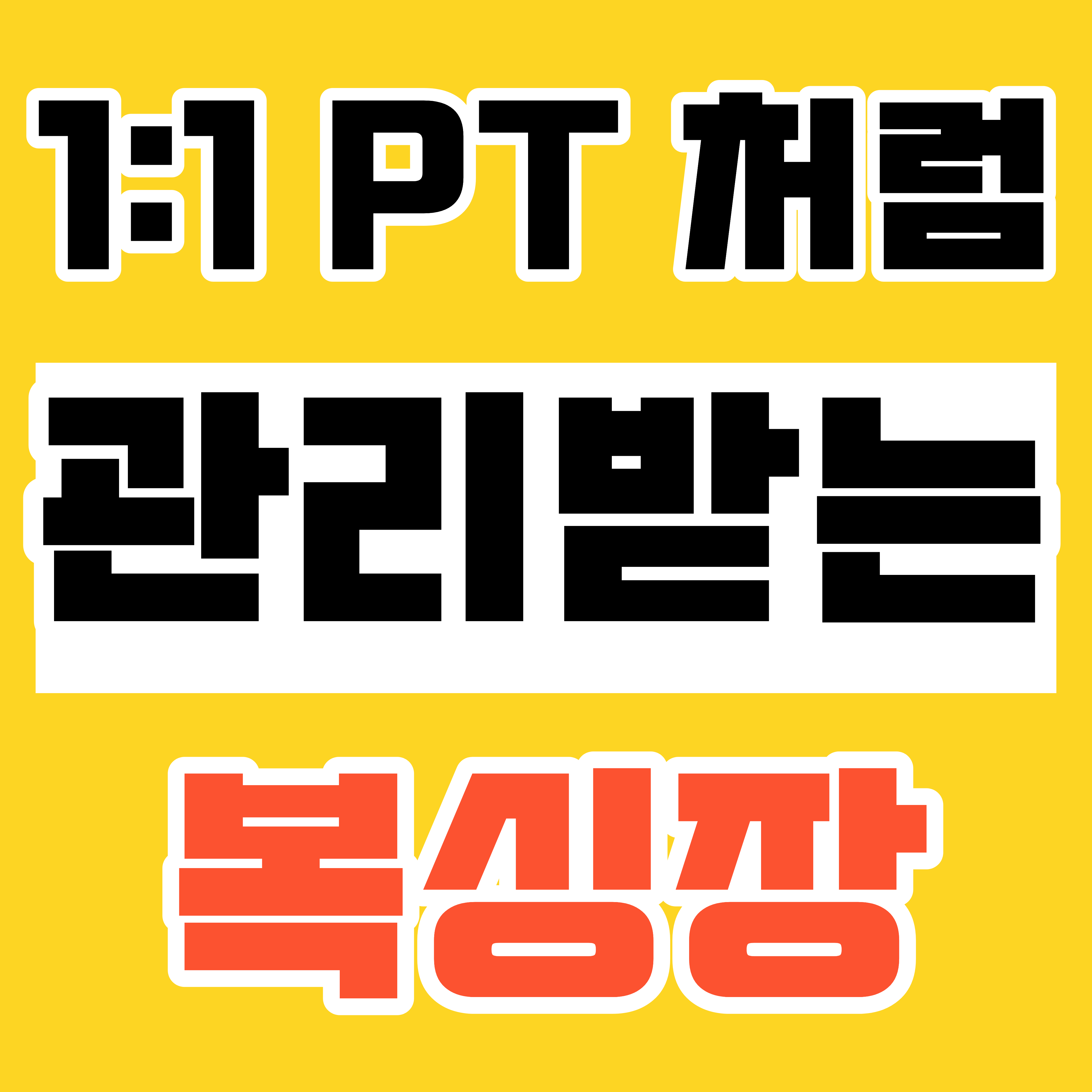 충청북도 청주시 청원구 복싱체육관 복싱그루브 내부 모습 3