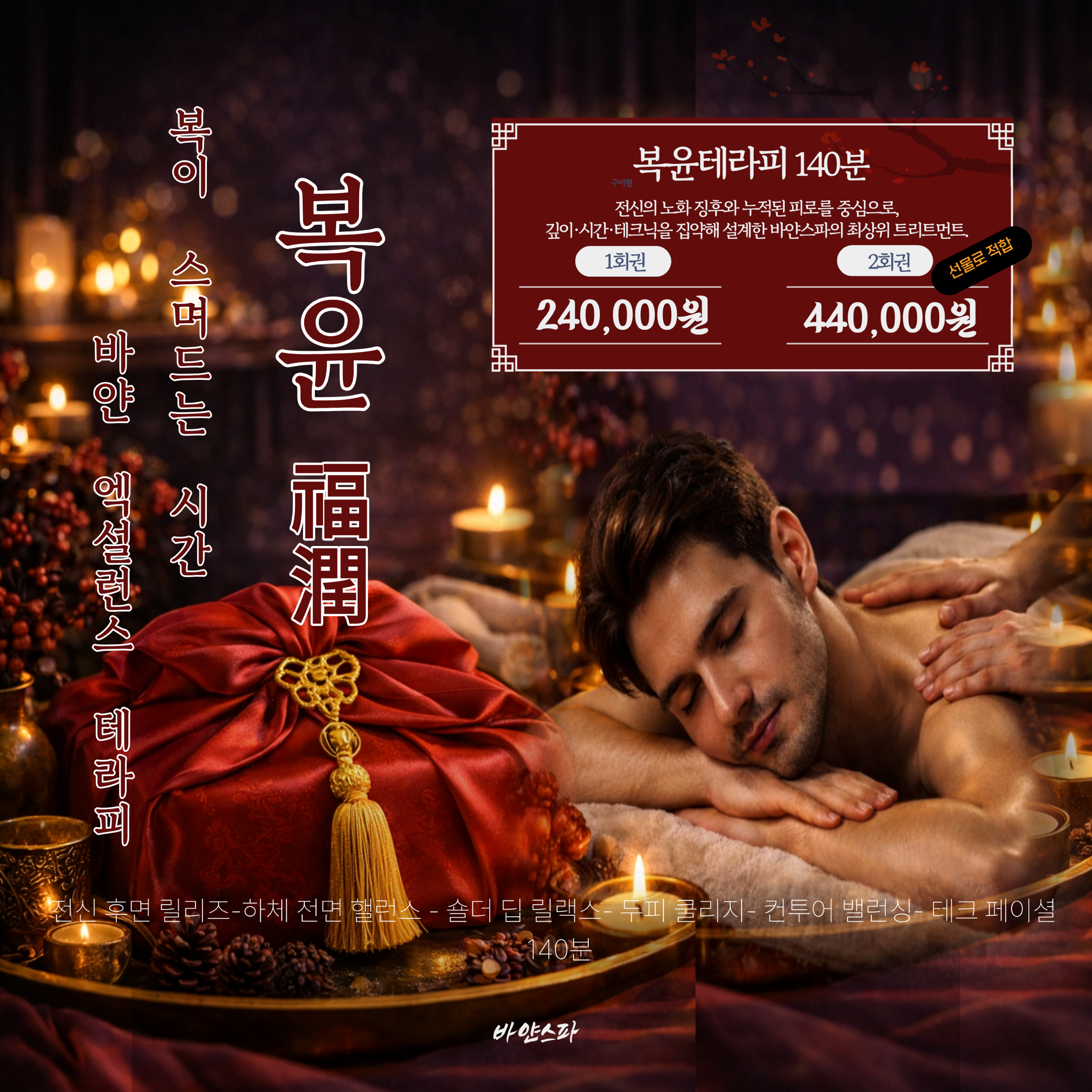 바얀스파 대표 이미지