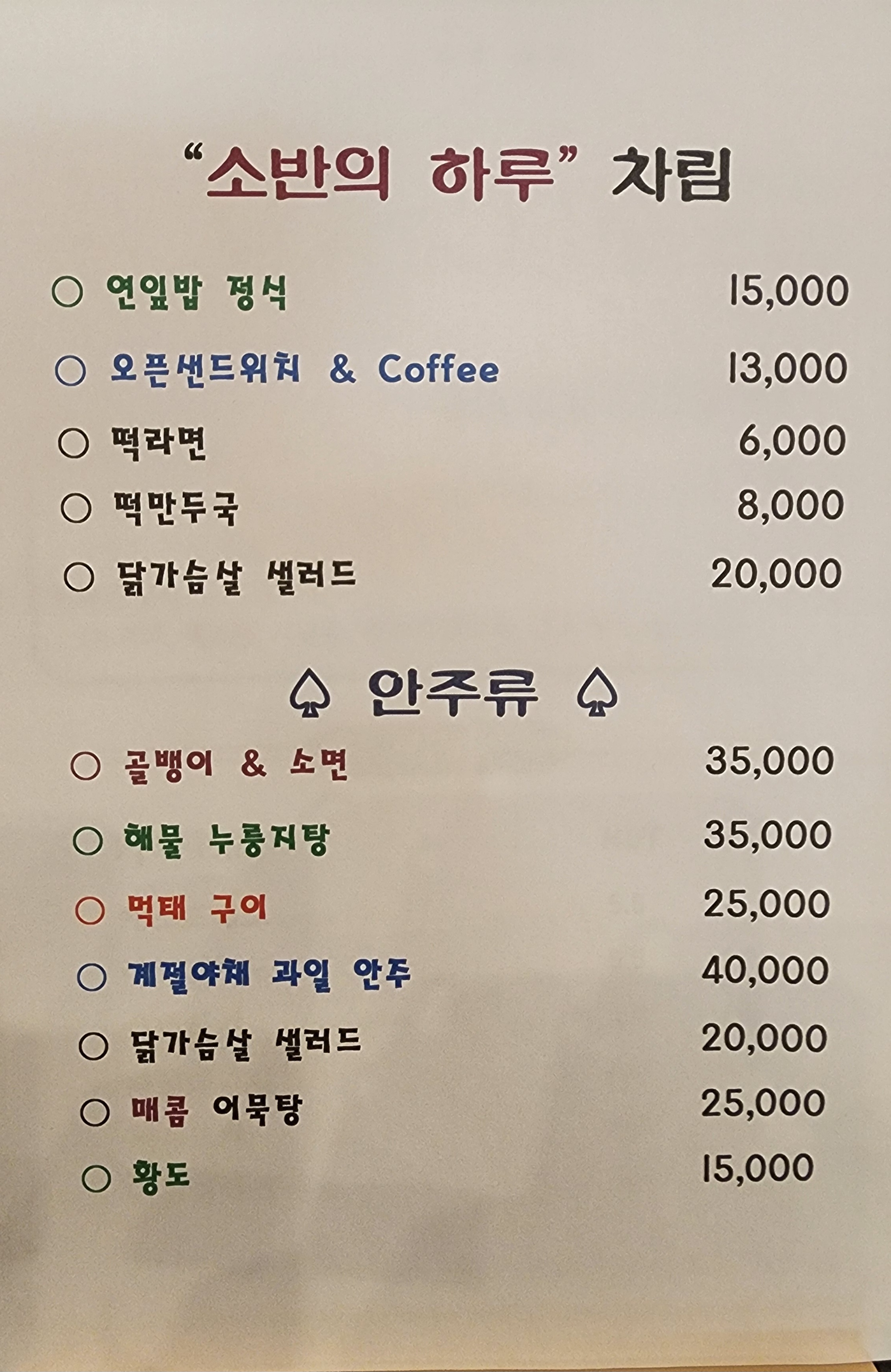 말카페 소뮈르 3