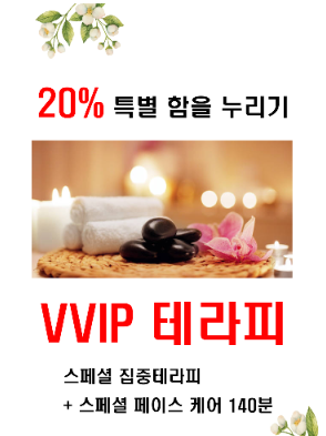 케이뷰티앤스파 강남역마사지 서초양재본점 photo 3