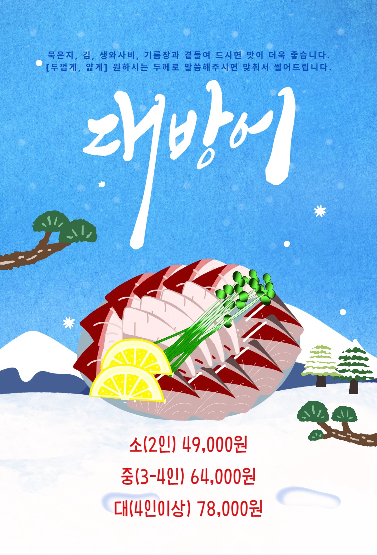 문앞바다 음식 사진