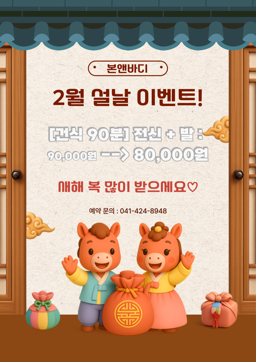본앤바디마사지 photo 5