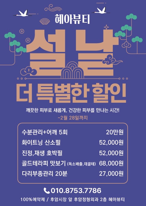 혜아뷰티 대표 이미지