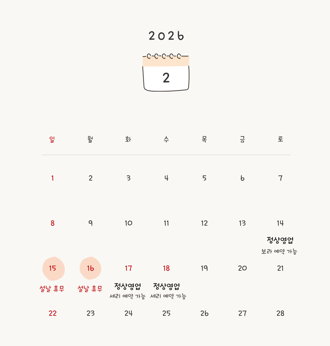 제시카뷰띠끄 대표 이미지