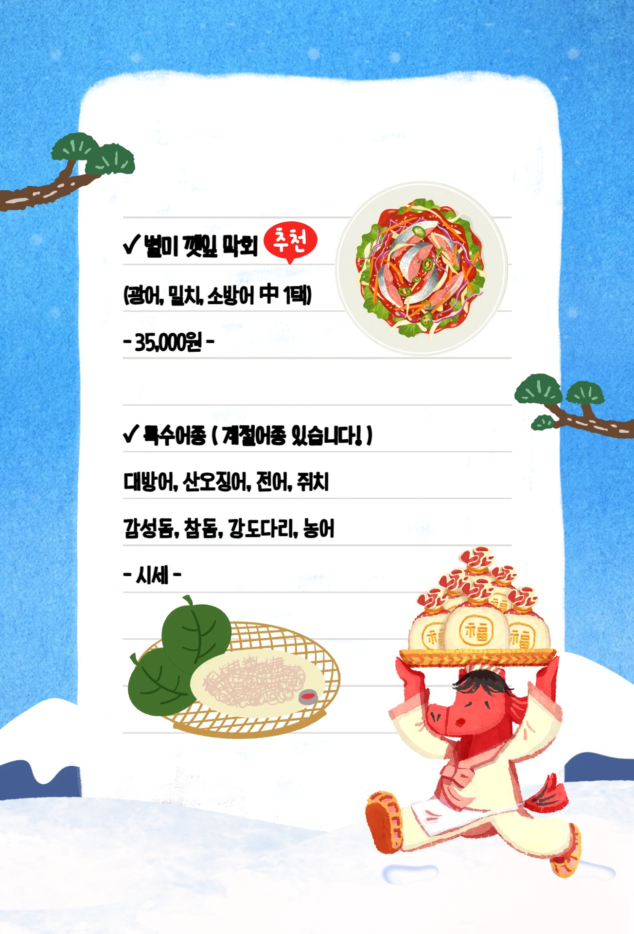 문앞바다 음식 사진