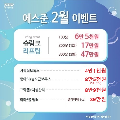 에스준의원 신도림