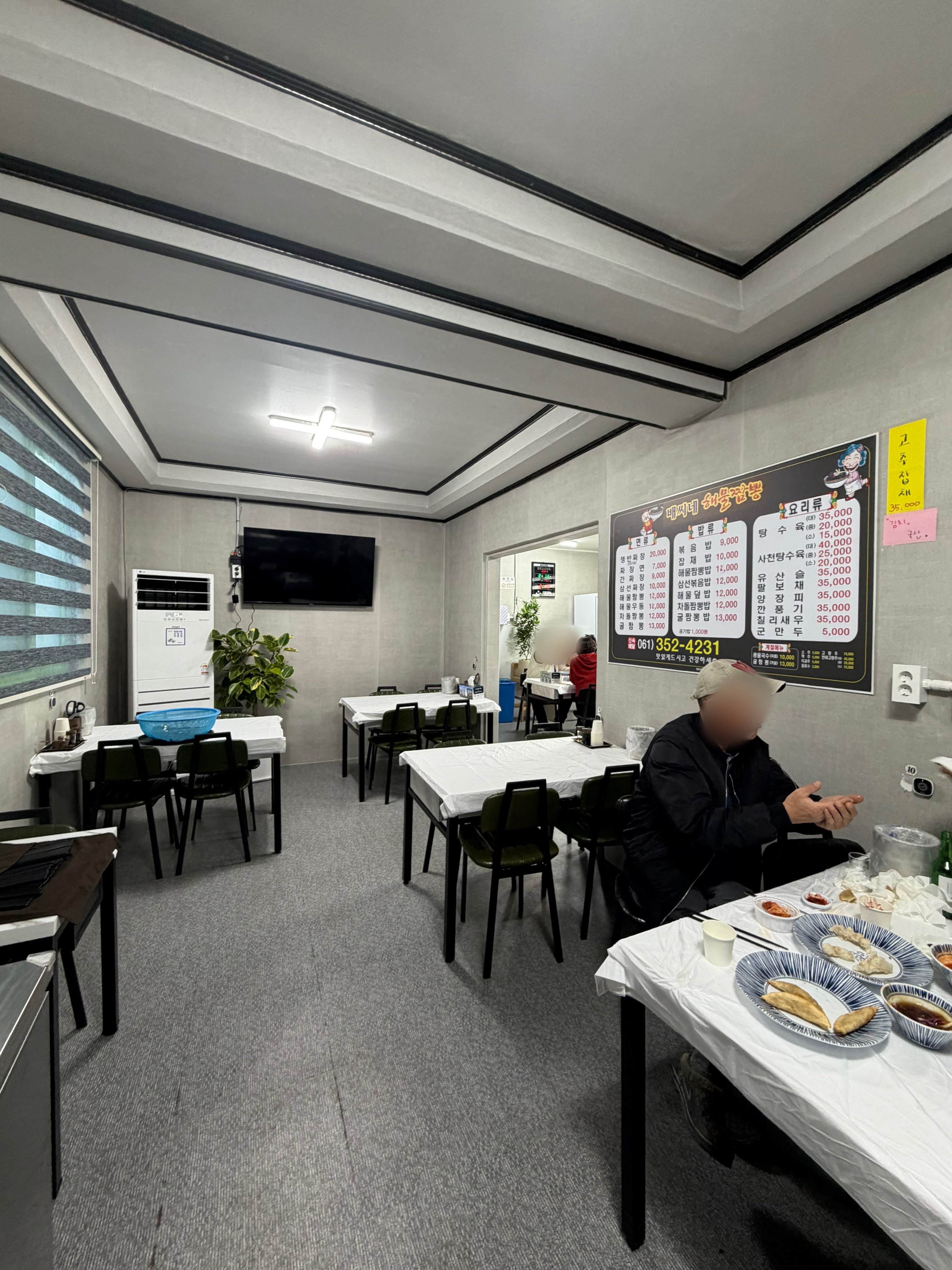 배씨네 쟁반짜장