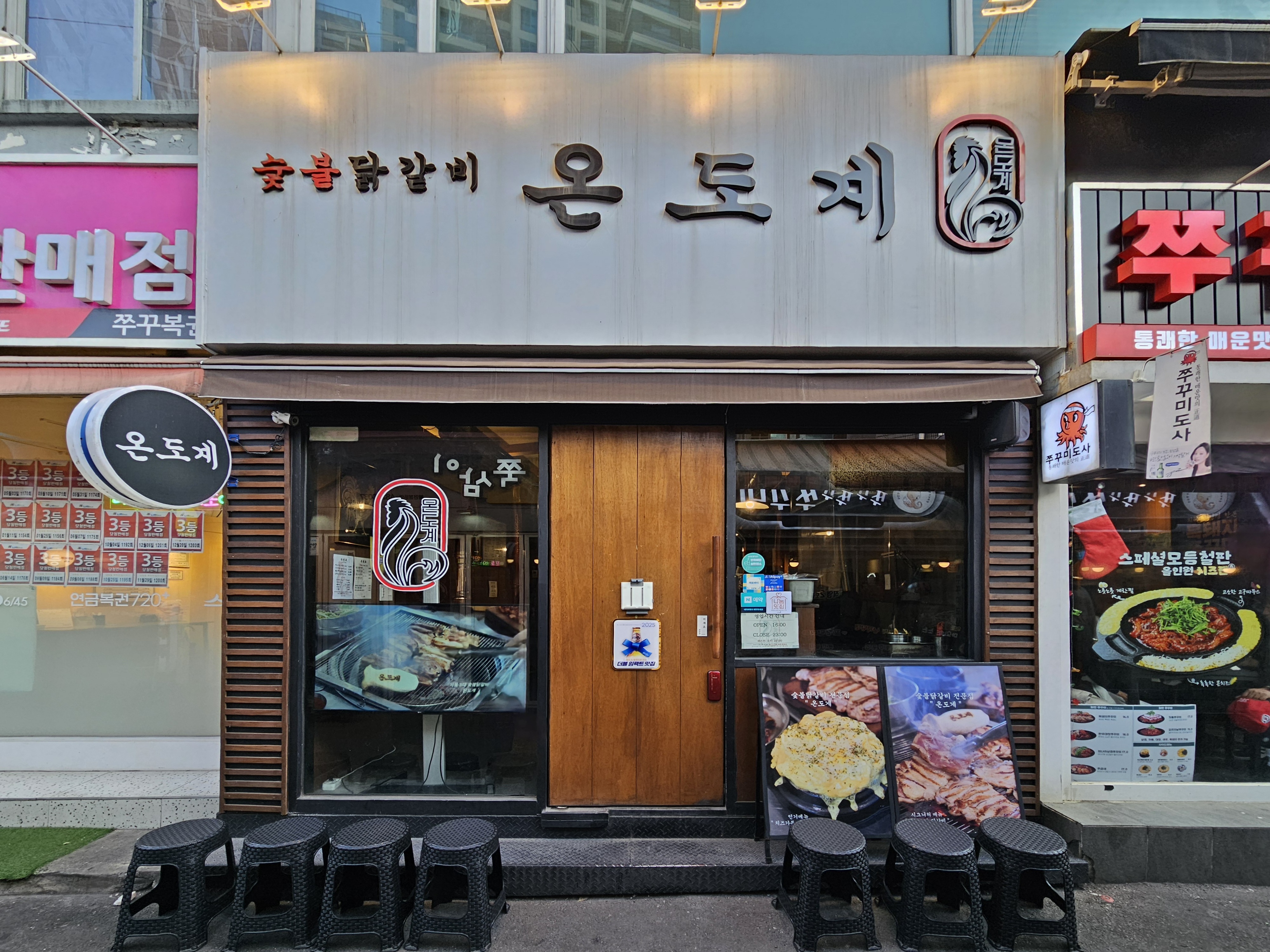 온도계