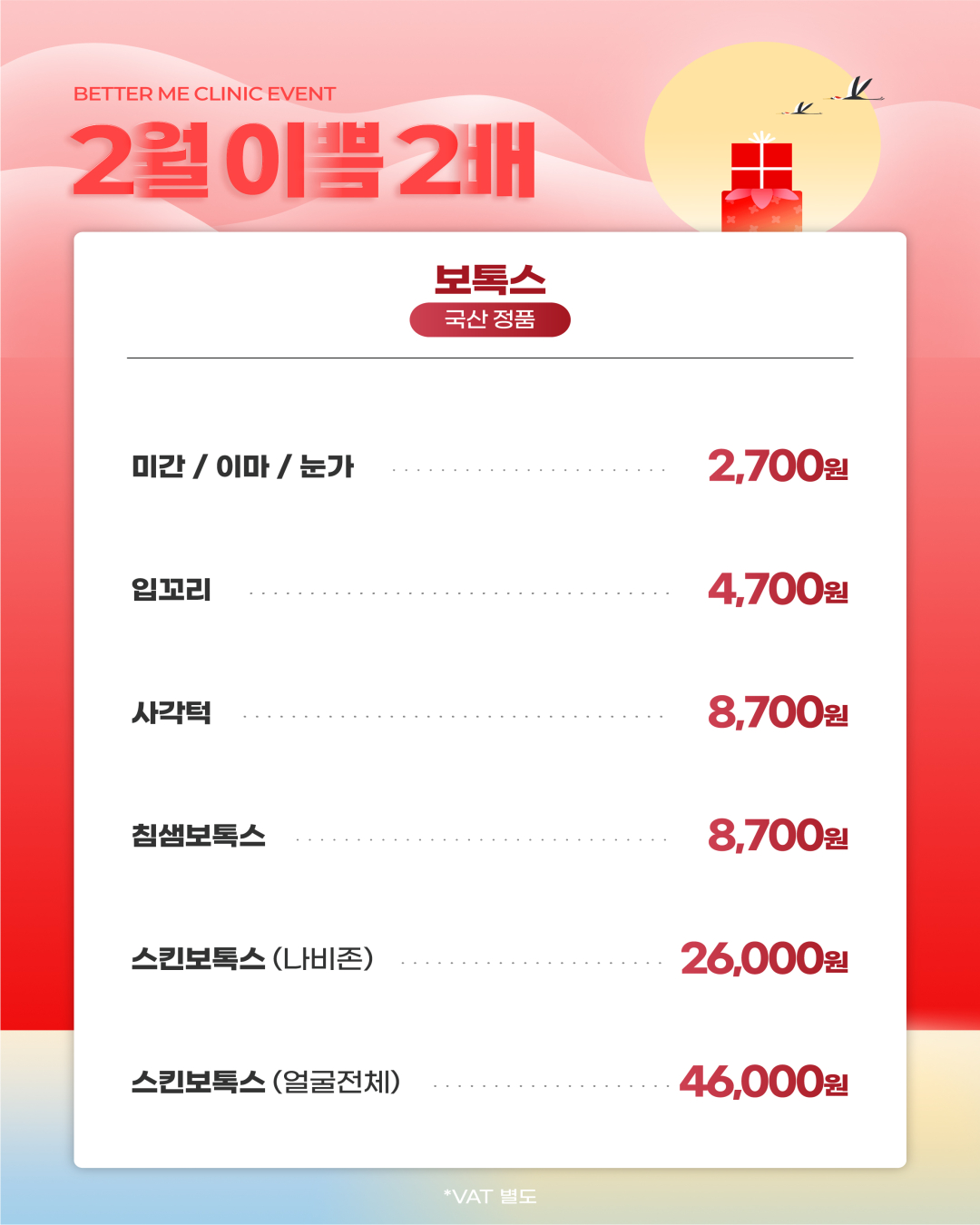 베러미의원 강남 대표 이미지