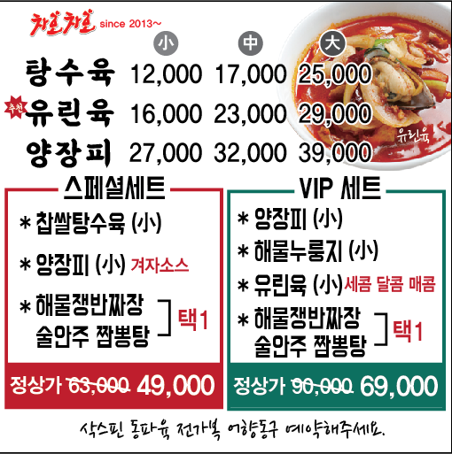 차호차호