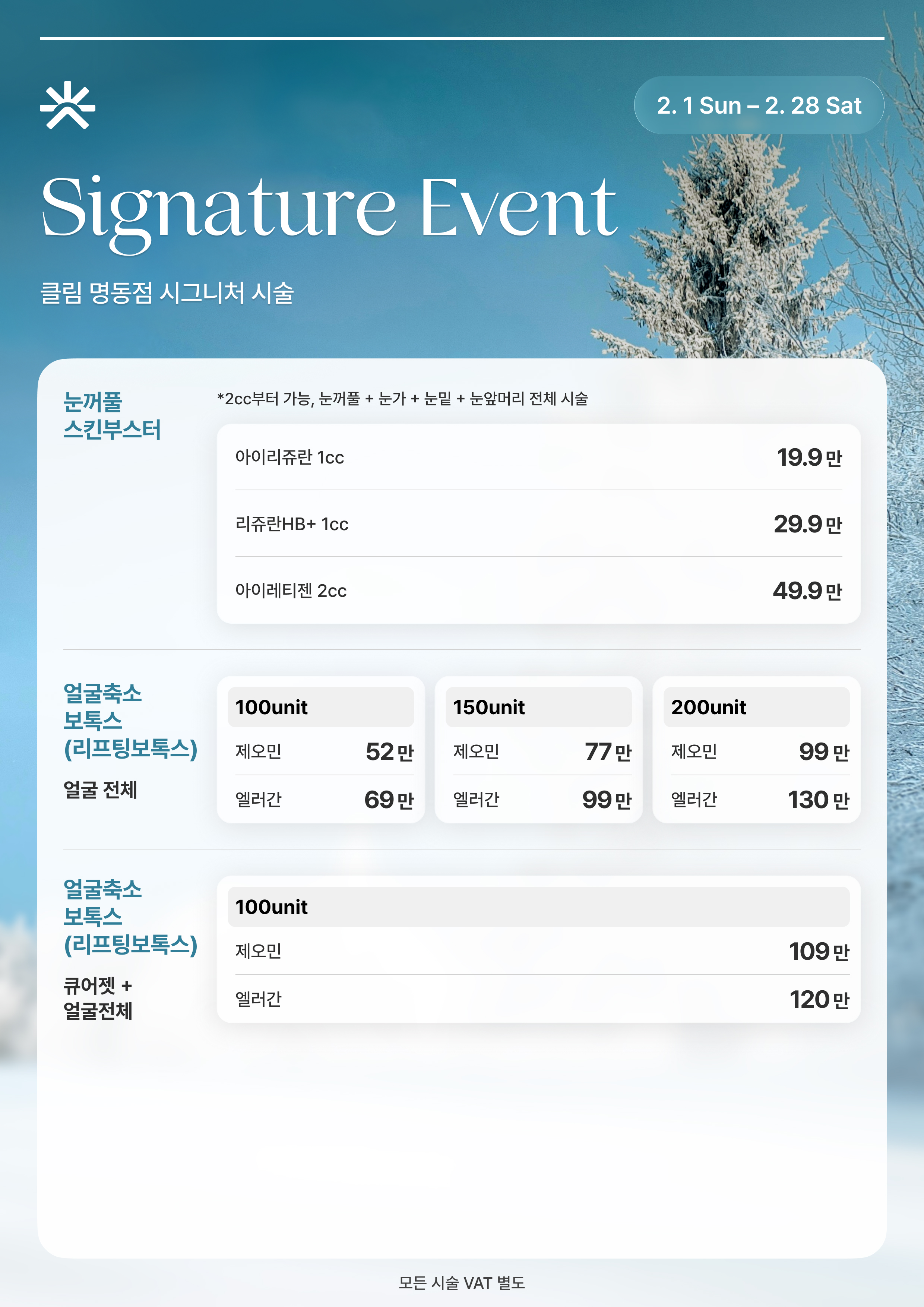 클림의원 명동점 대표 이미지