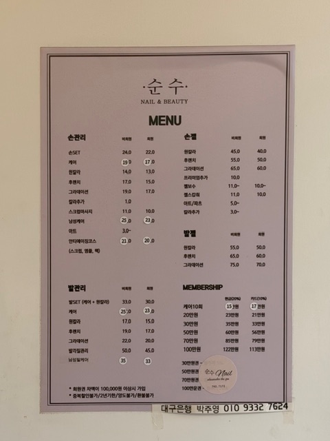 순수