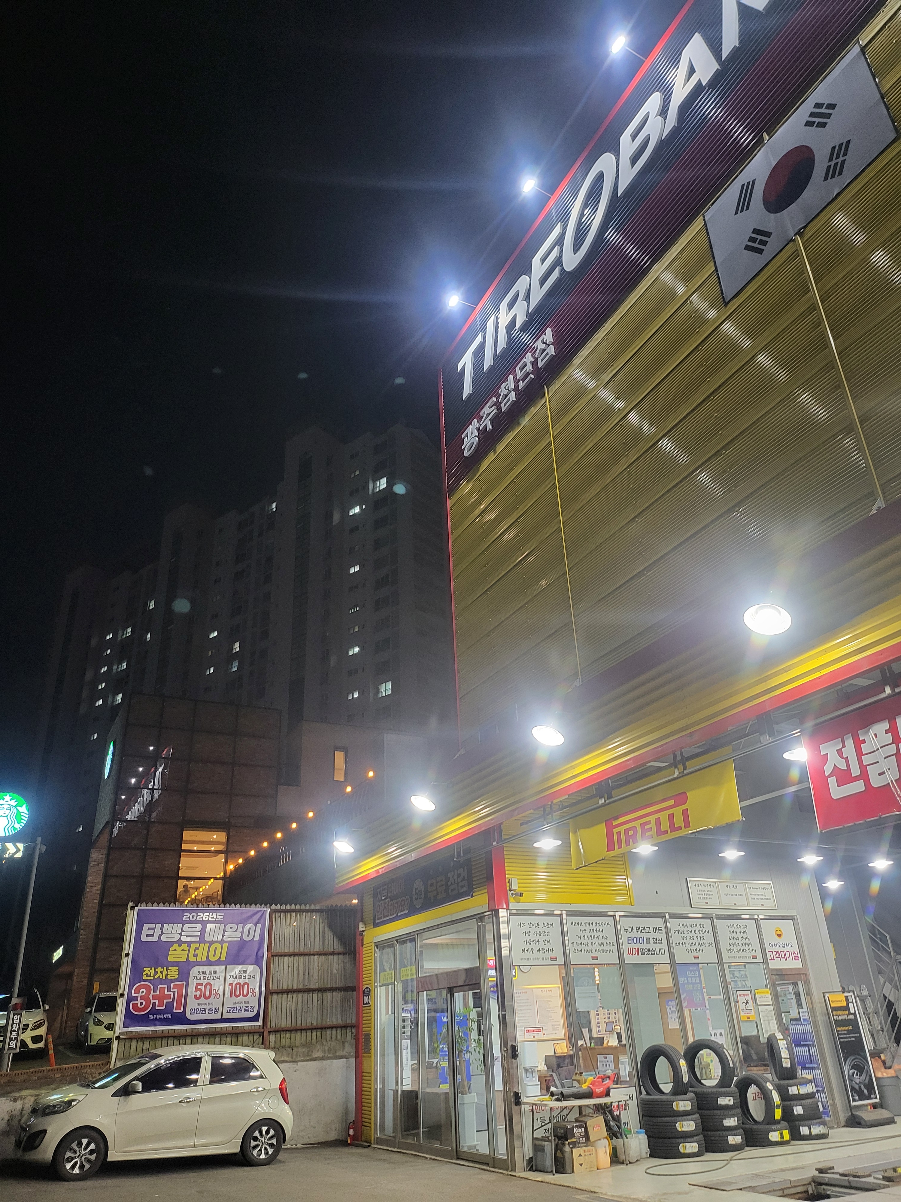 타이어뱅크 광주첨단점 대표 이미지