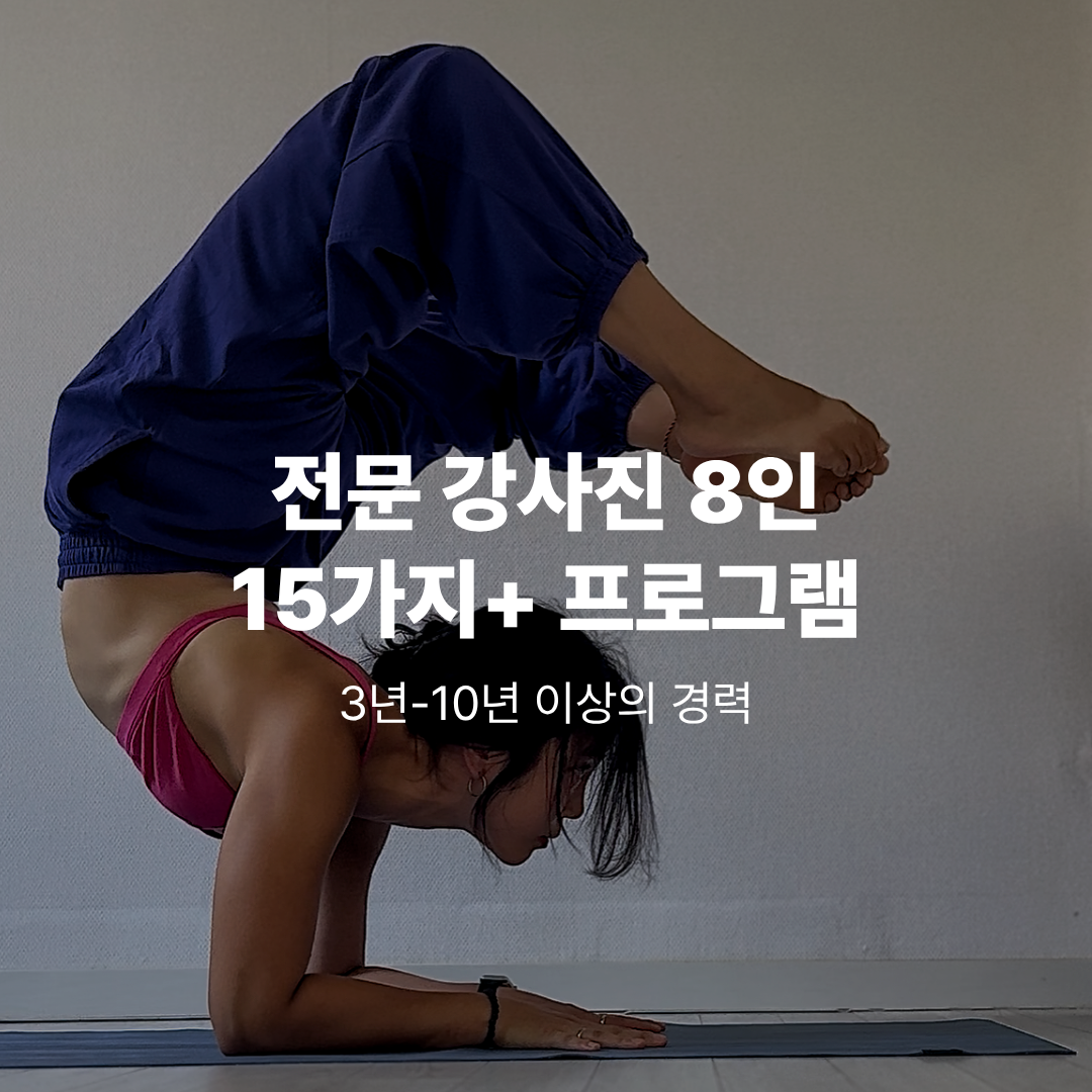 아마비아요가 대표 이미지