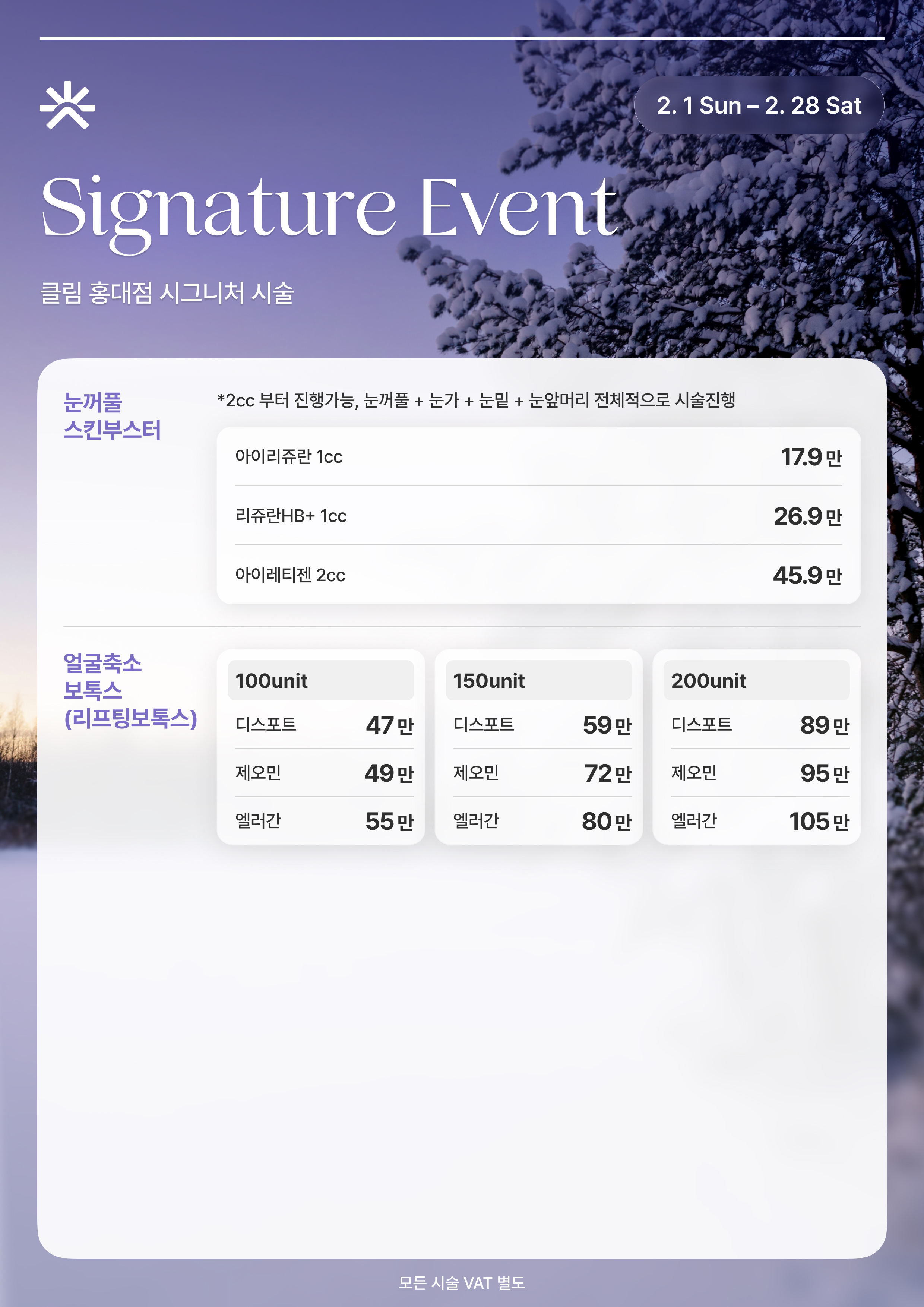 클림의원 홍대점 대표 이미지