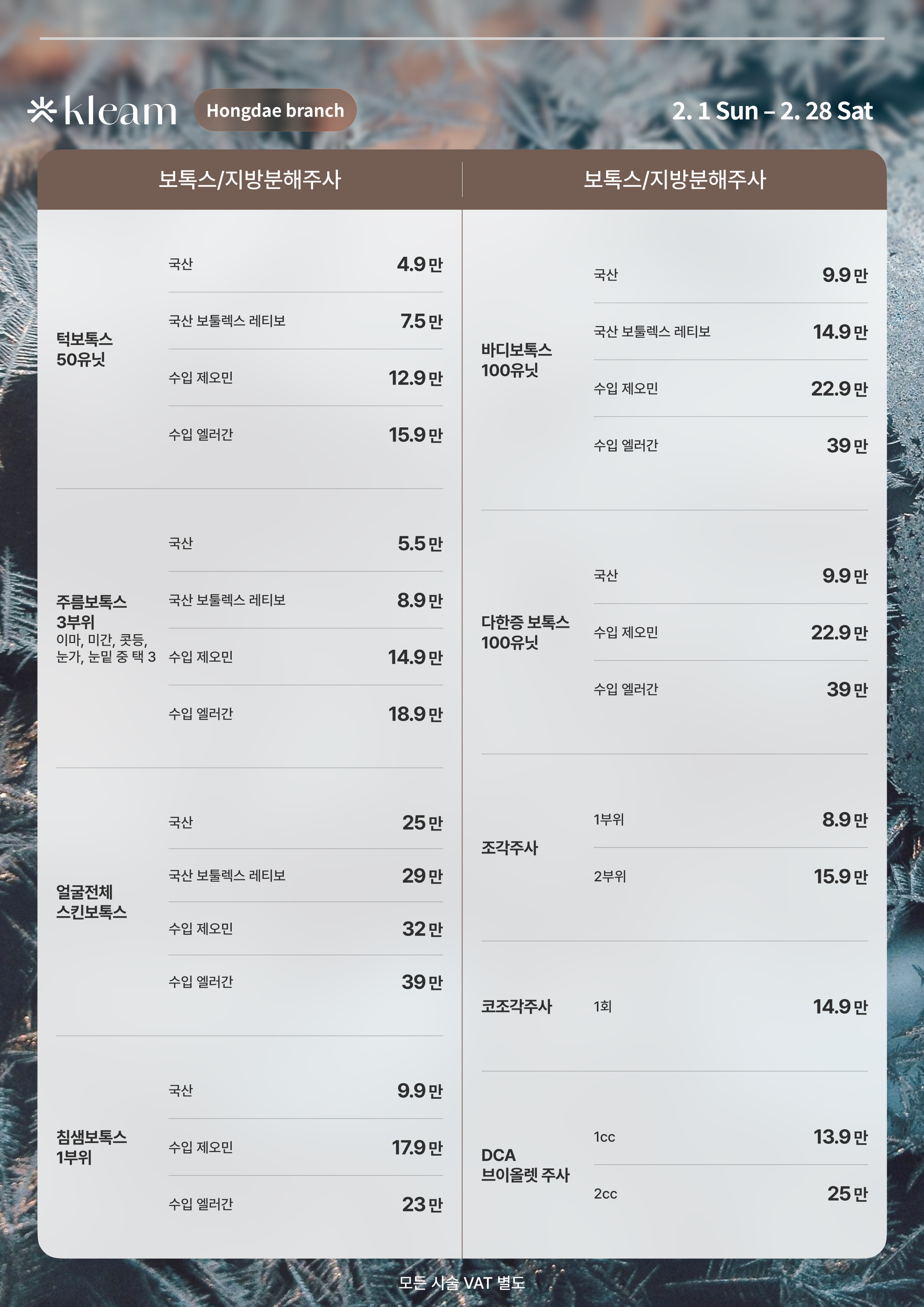 클림의원 홍대점 대표 이미지