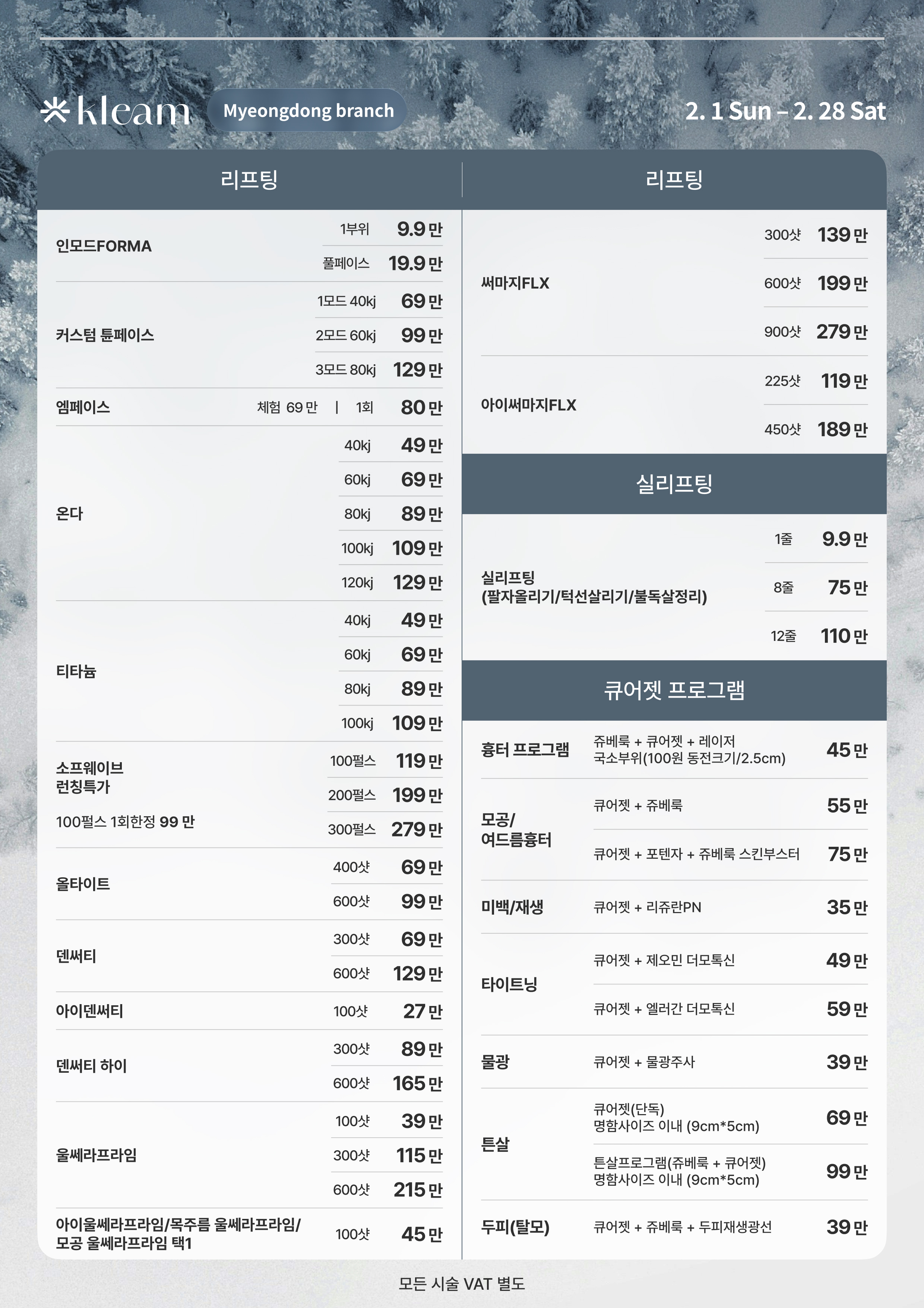 클림의원 명동점 대표 이미지