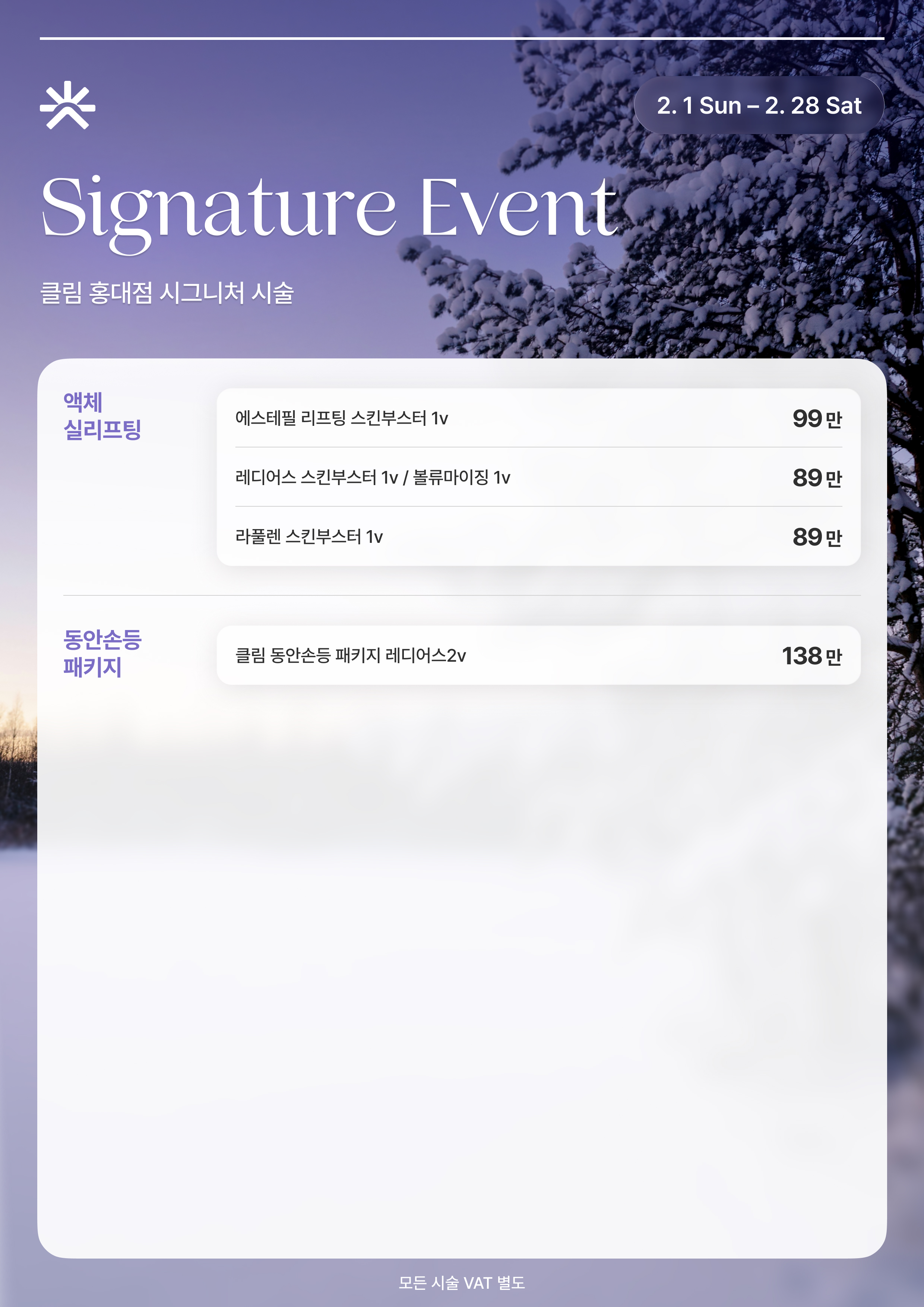 클림의원 홍대점 대표 이미지