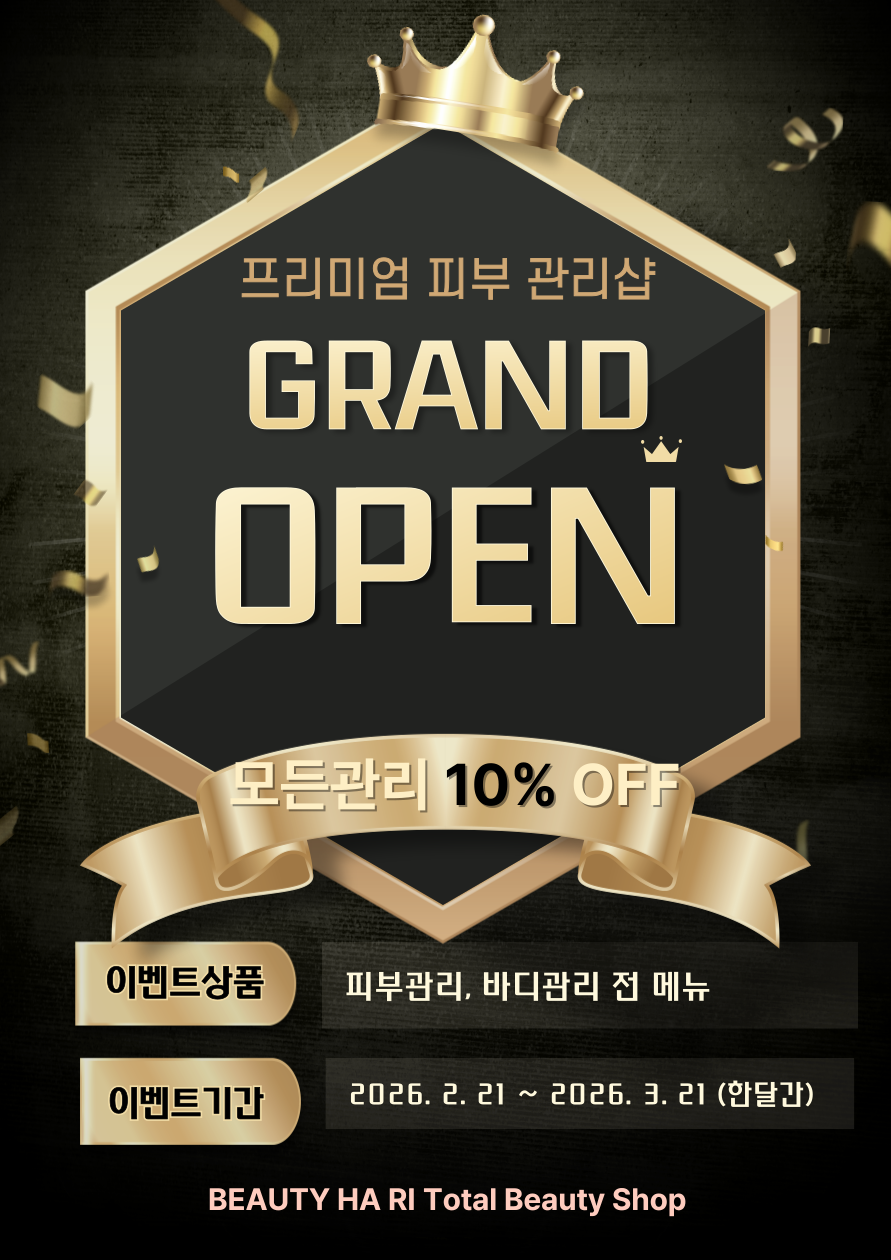 뷰티하리 김포마산동점 대표 이미지