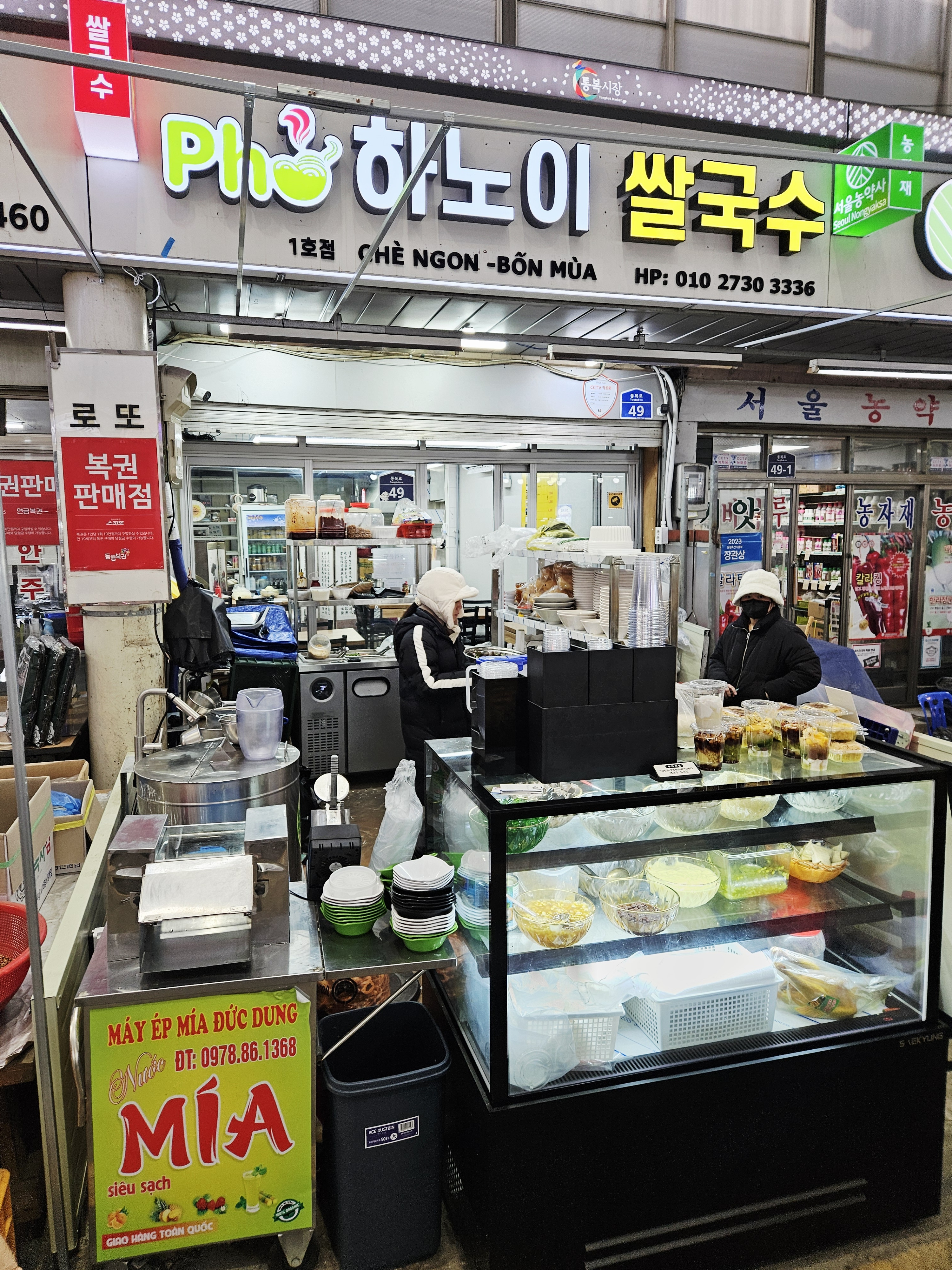 하노이쌀국수 대표 이미지