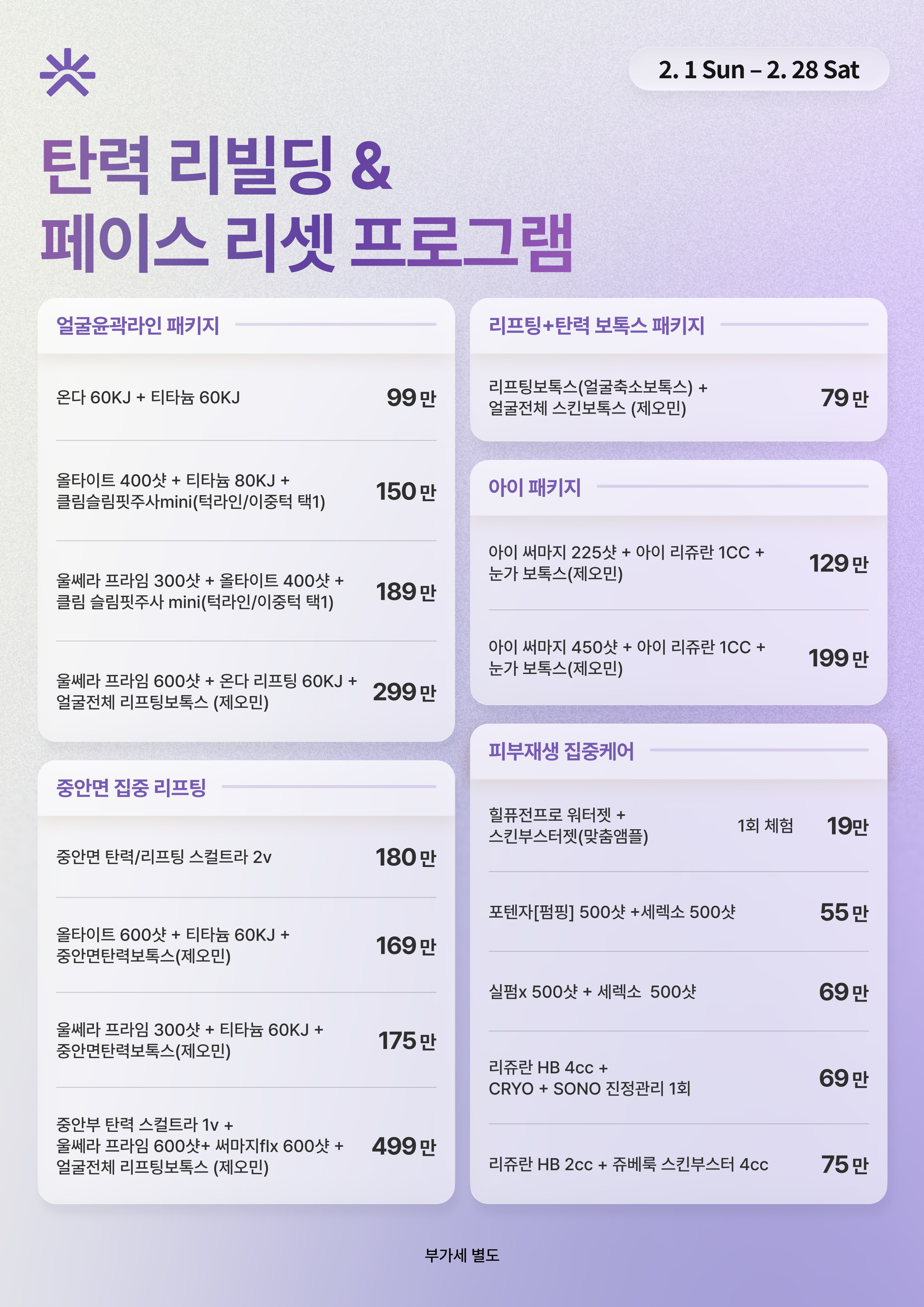 클림의원 홍대점 대표 이미지