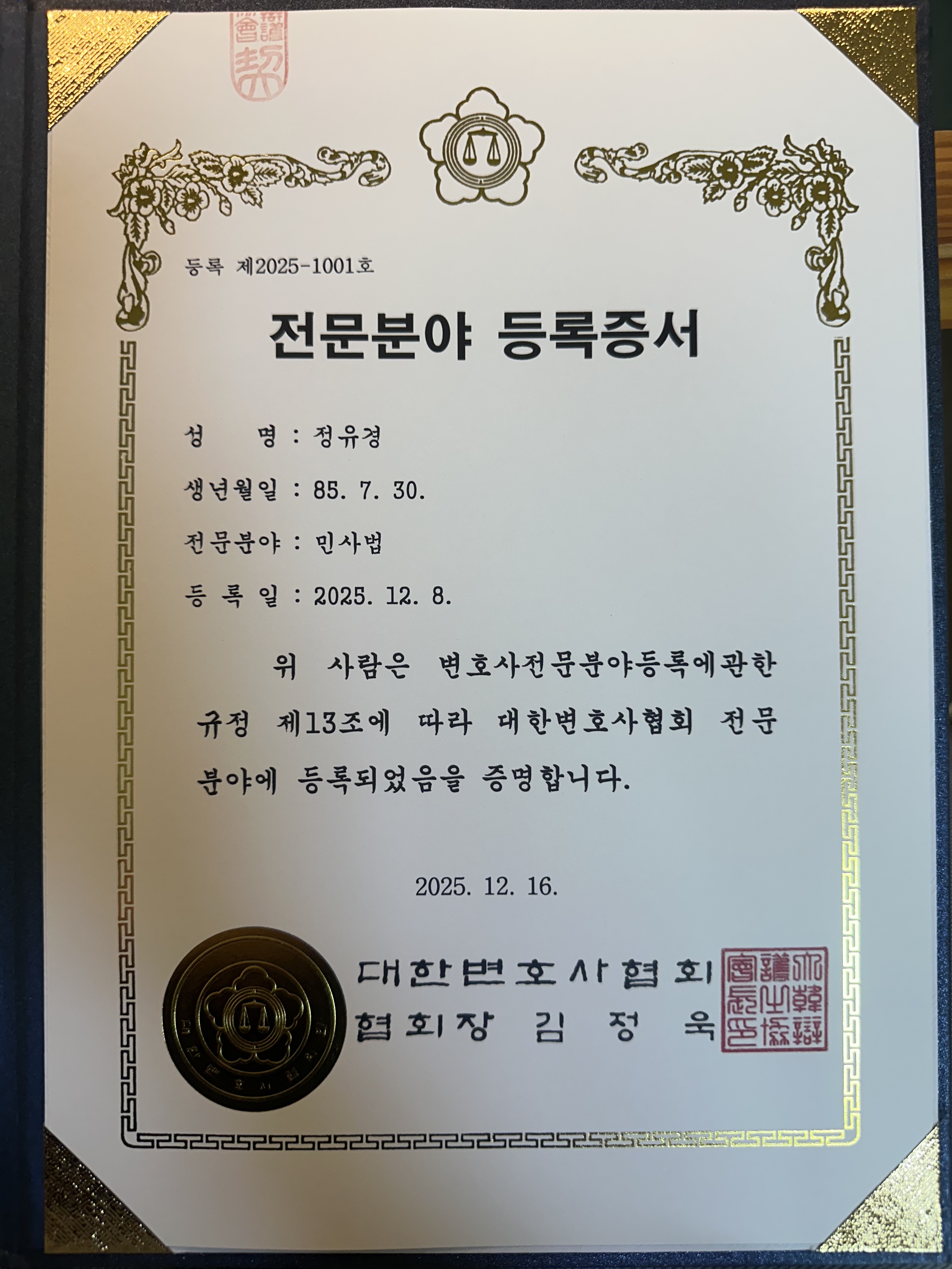 법률사무소 세모