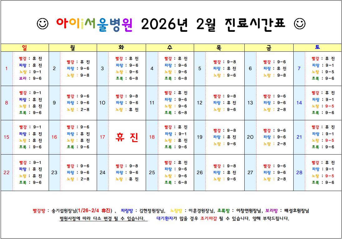 i서울병원 대표 이미지