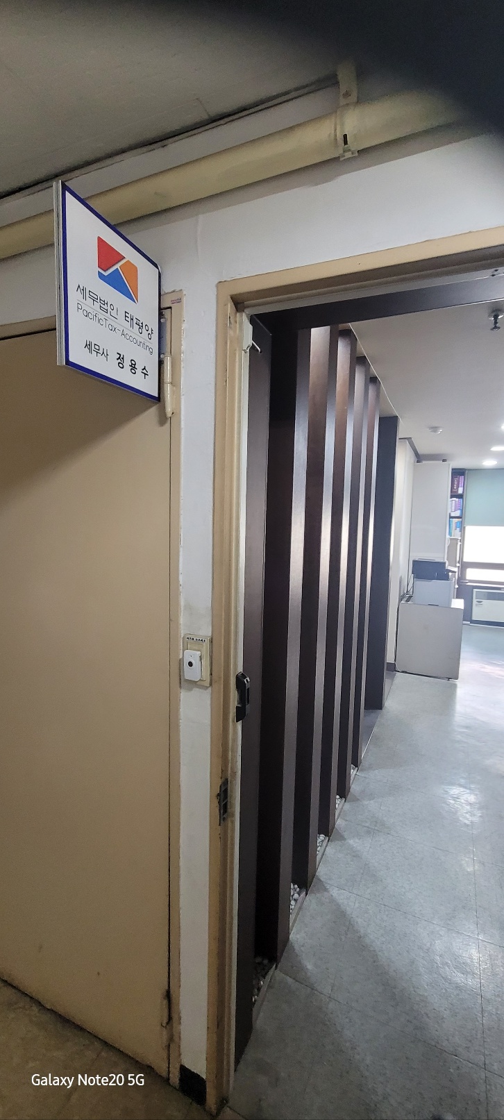 세무법인태평양 대표 이미지