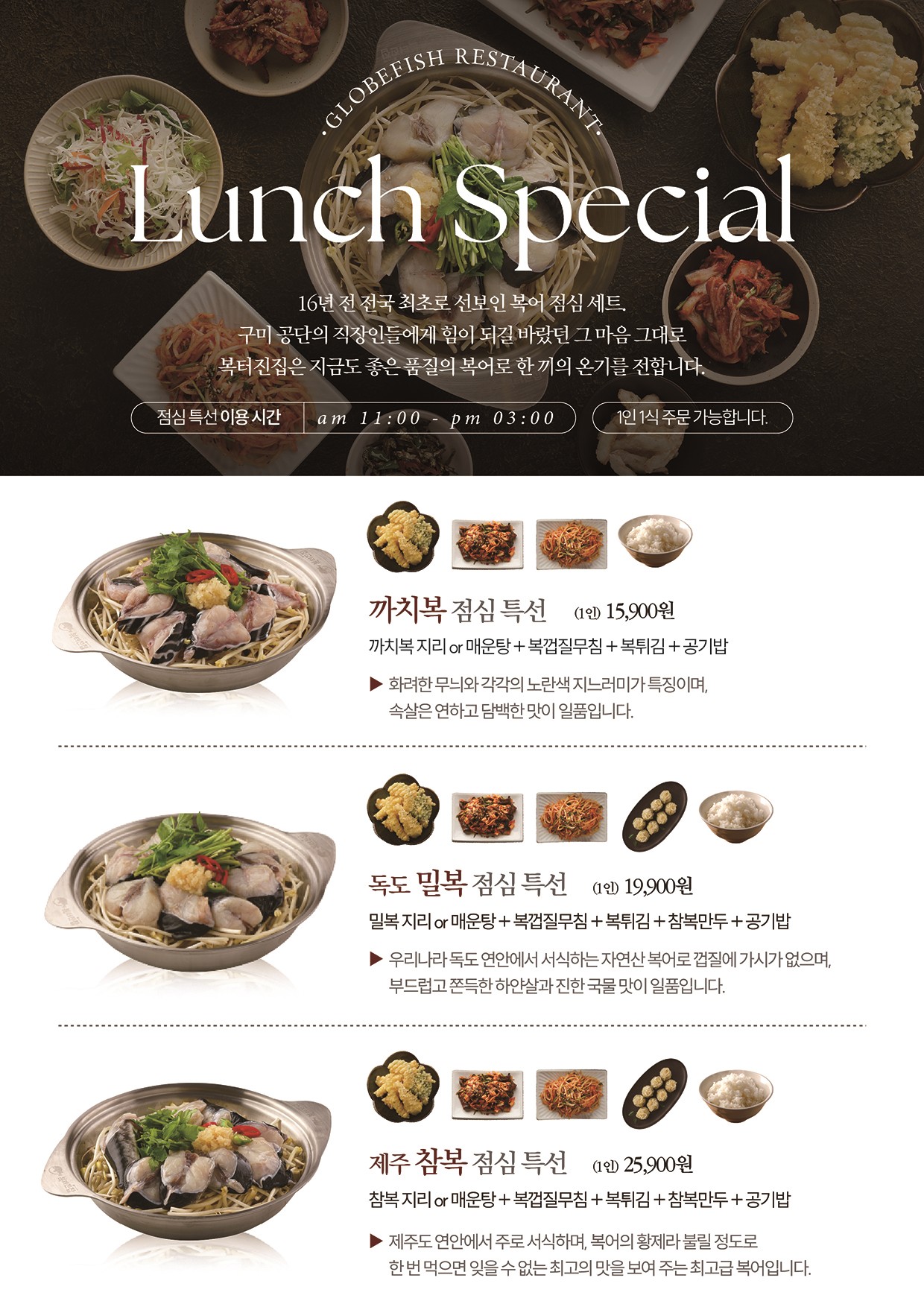복터진집 경대병원점 사진