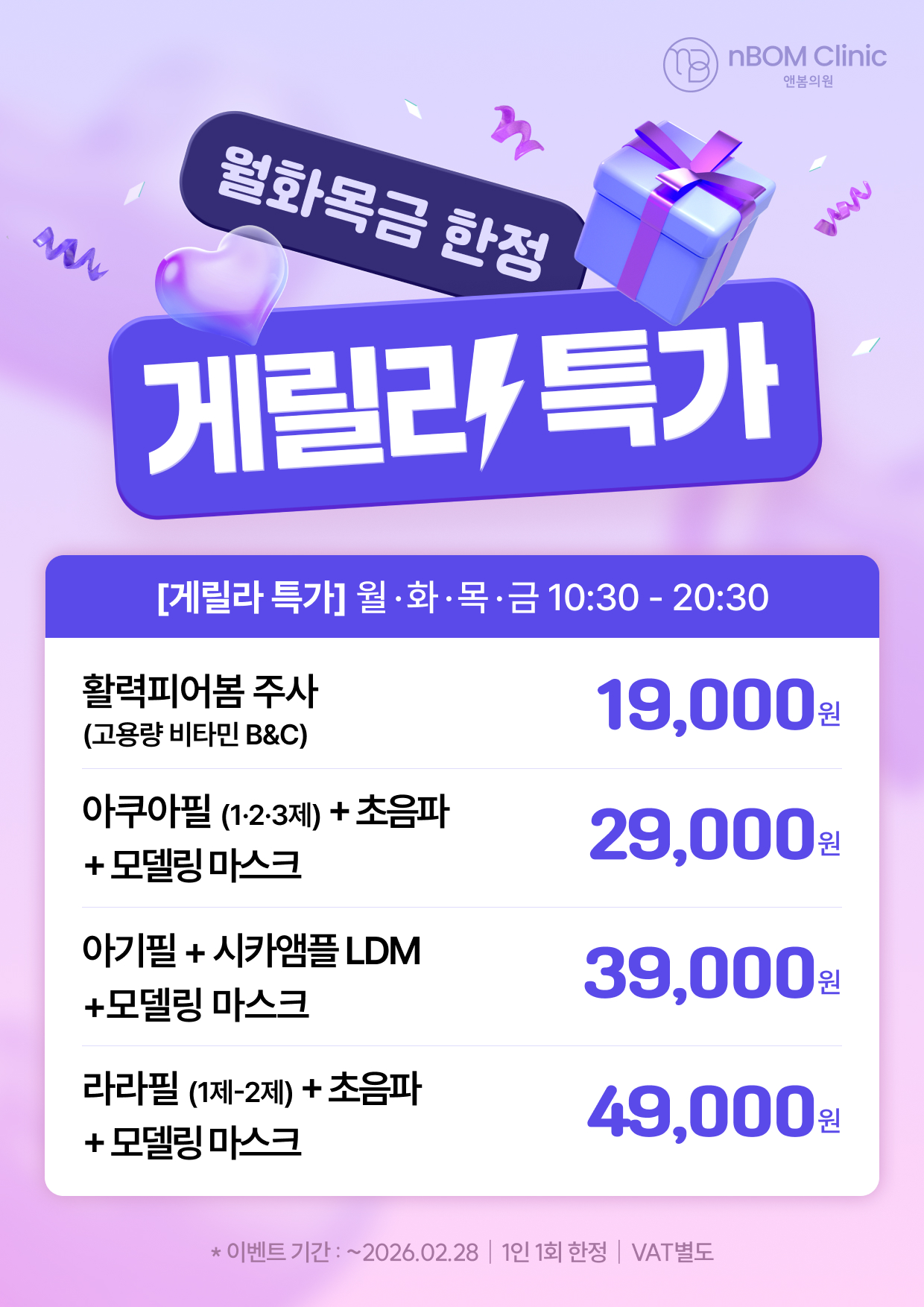 앤봄의원 홍대 대표 이미지