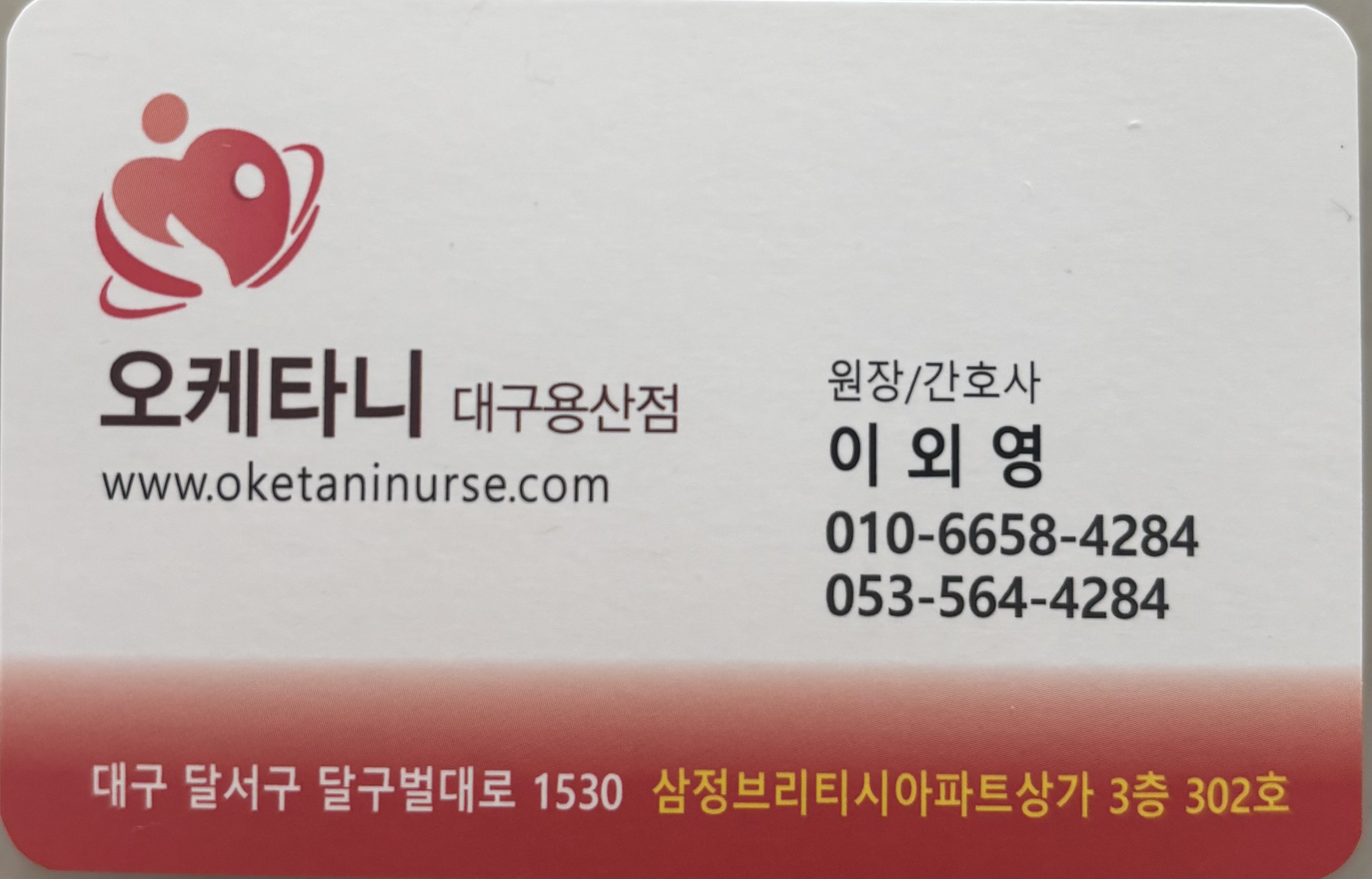 오케타니 대구용산점 photo 3