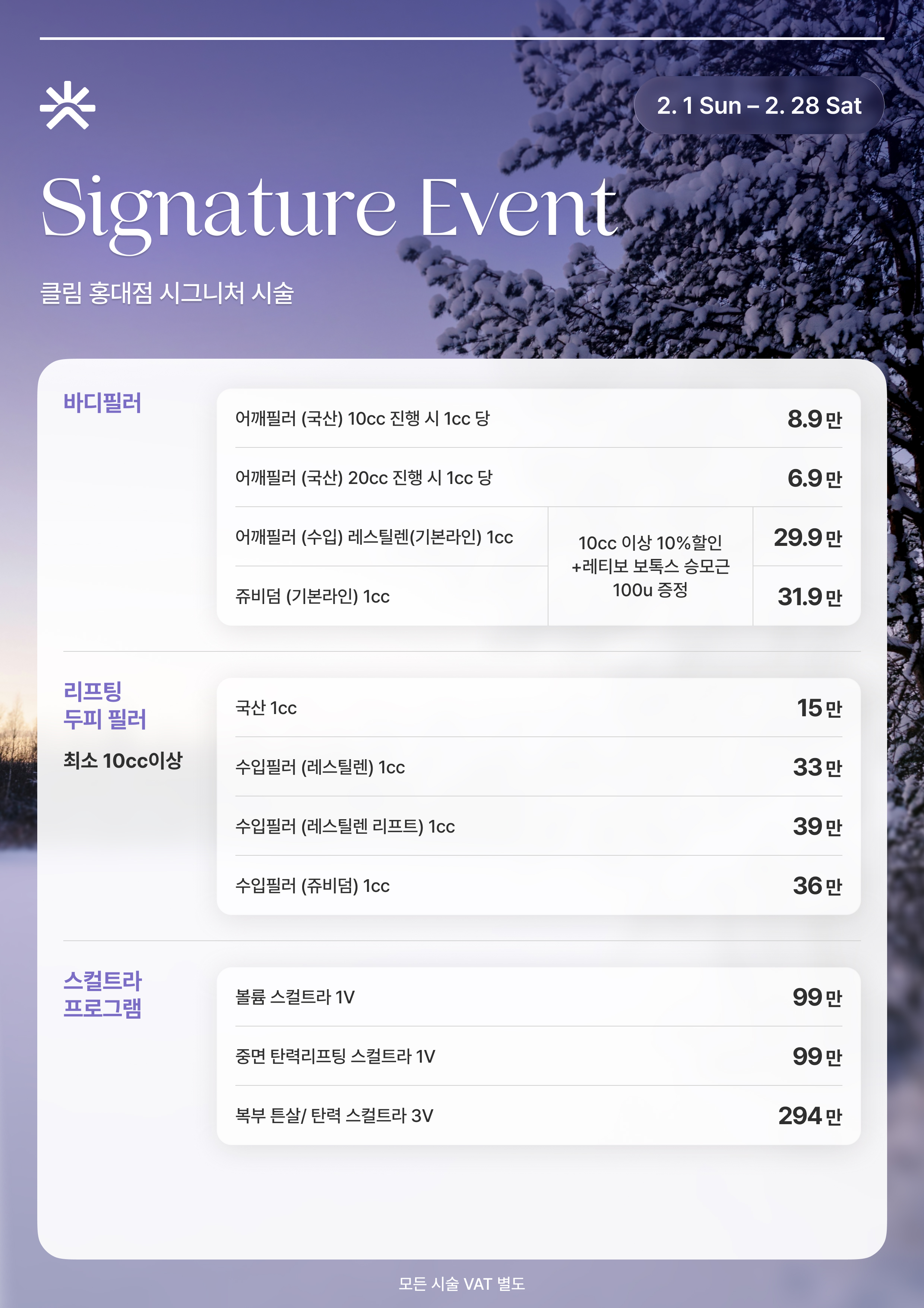 클림의원 홍대점 대표 이미지